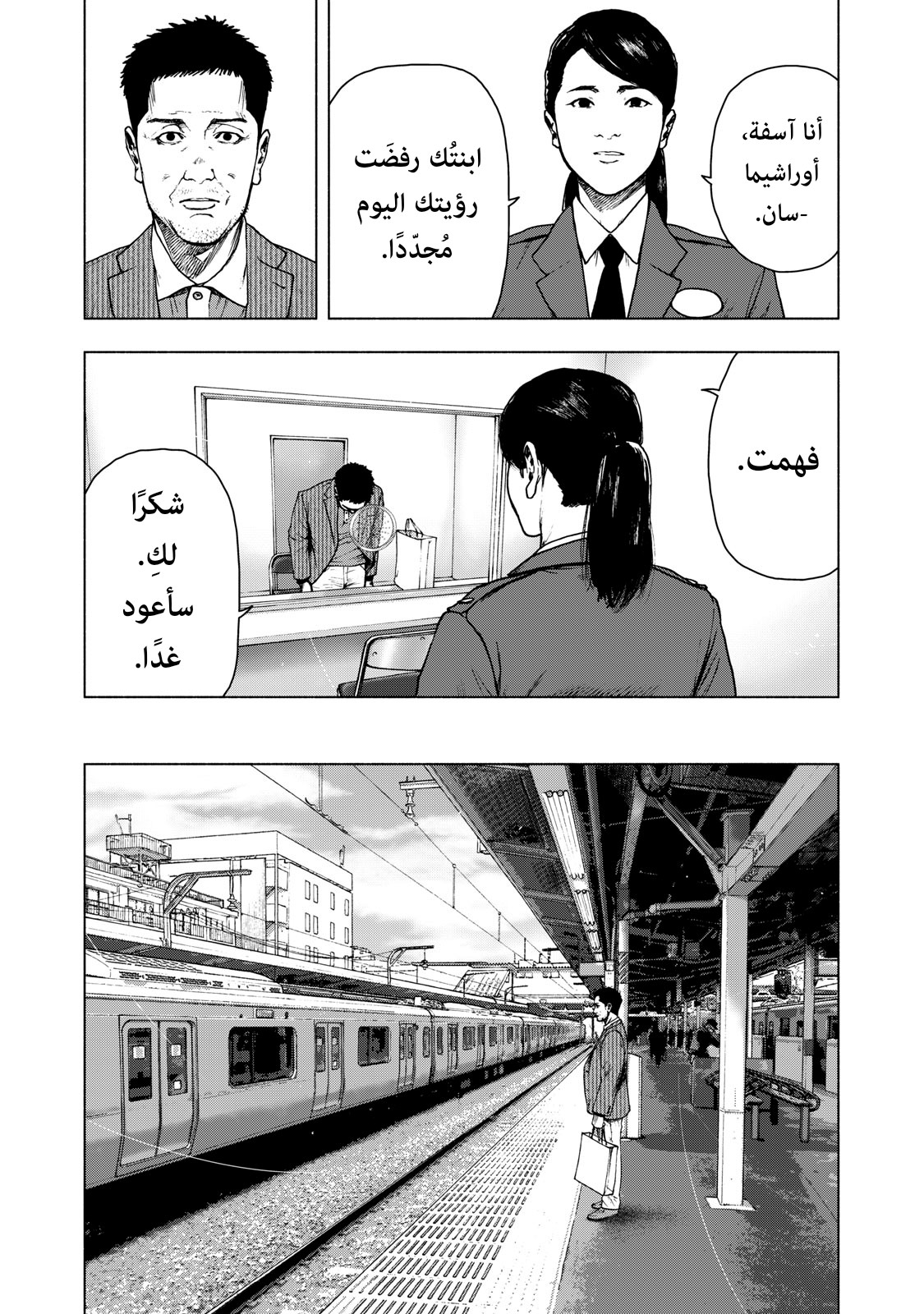 Read My Dearest Self With Malice Aforethought AR Manga Online