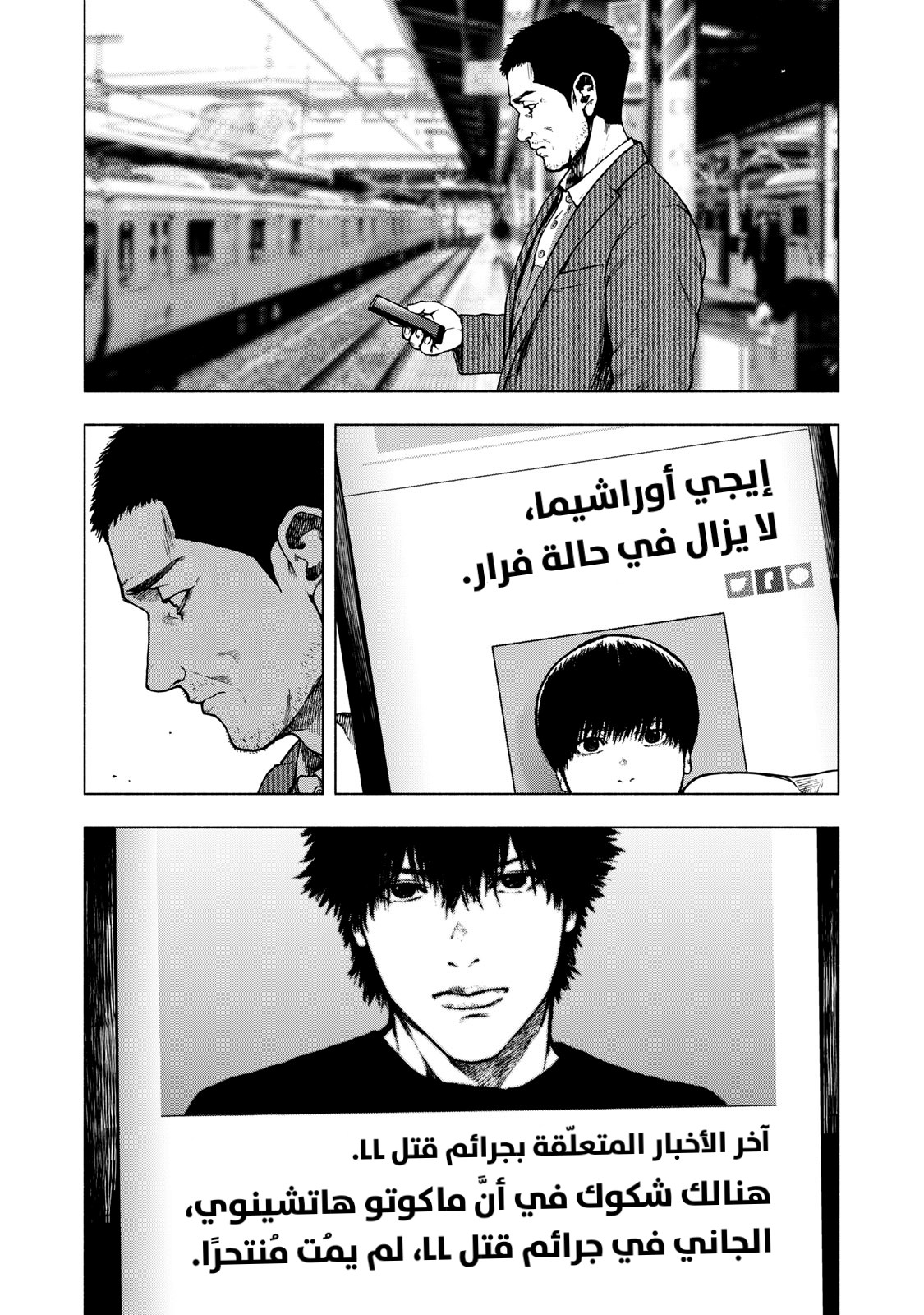 Read My Dearest Self With Malice Aforethought AR Manga Online