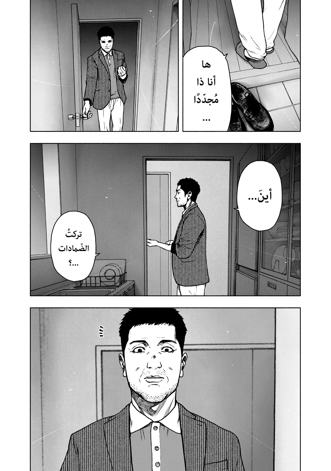 Read My Dearest Self With Malice Aforethought AR Manga Online