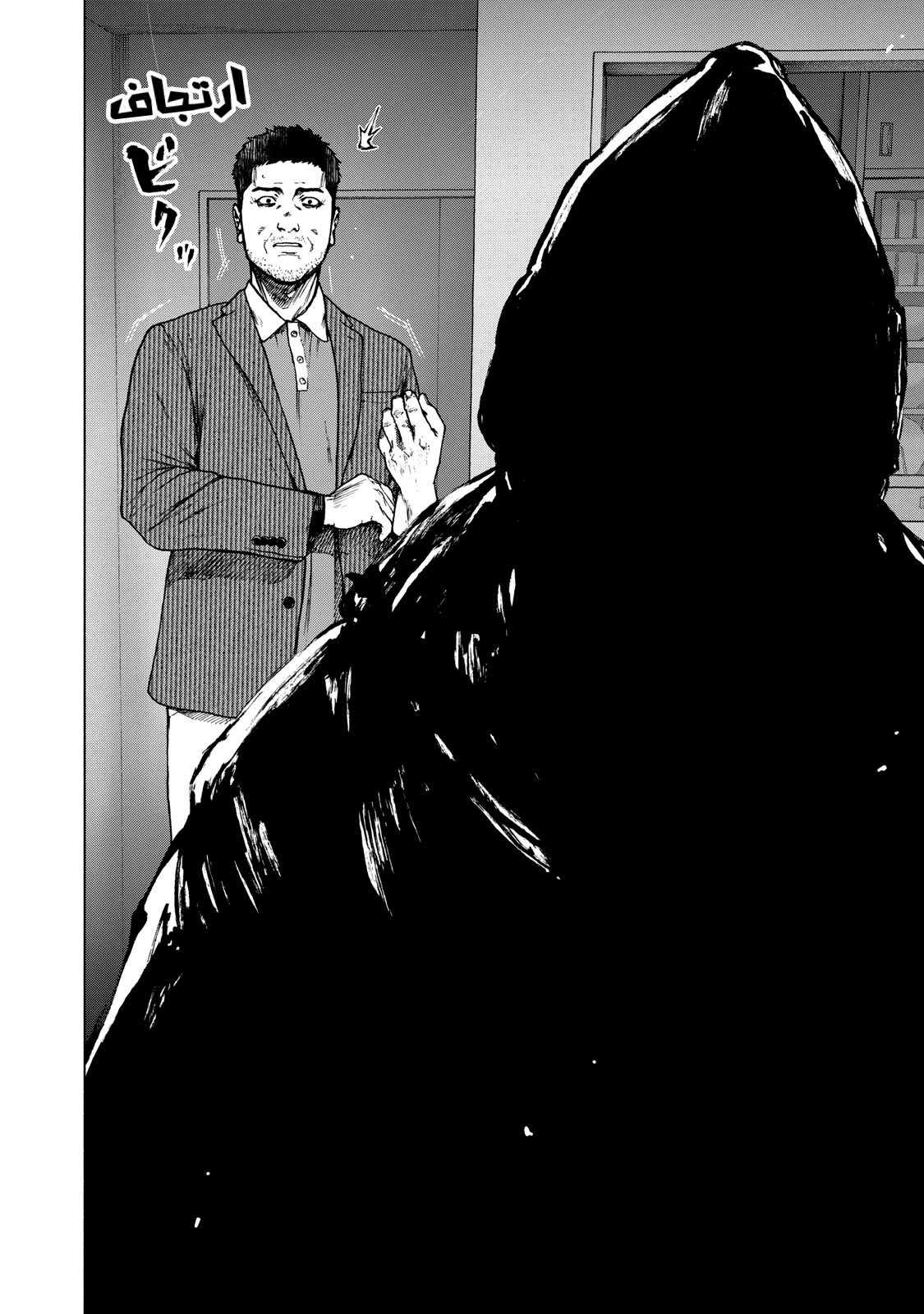 Read My Dearest Self With Malice Aforethought AR Manga Online