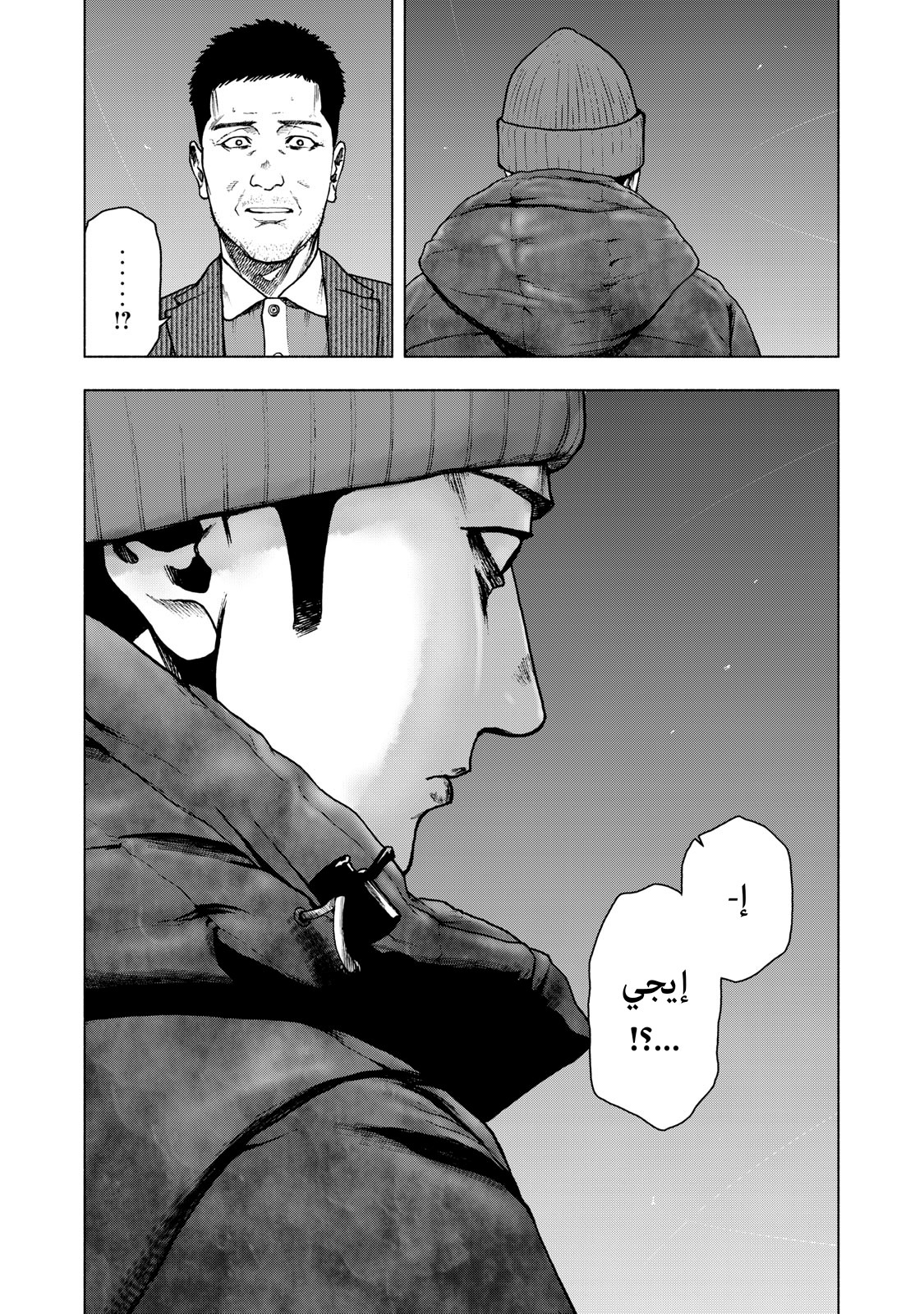 Read My Dearest Self With Malice Aforethought AR Manga Online