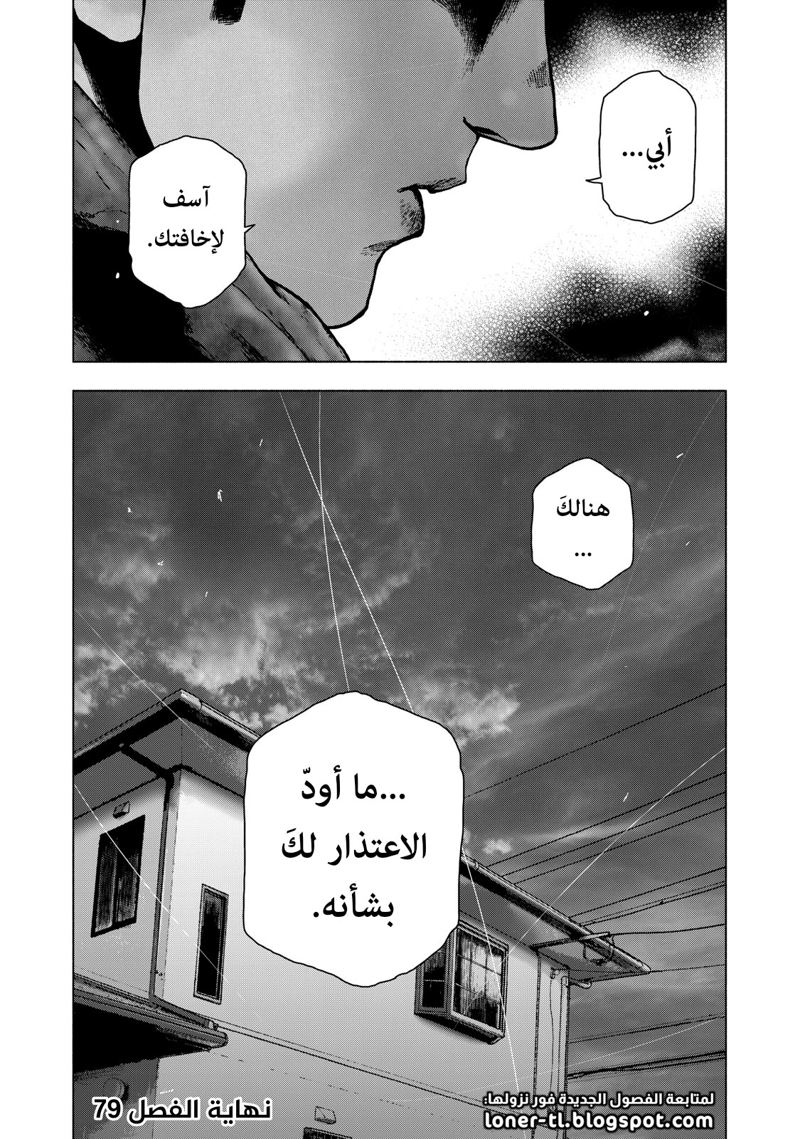 Read My Dearest Self With Malice Aforethought AR Manga Online