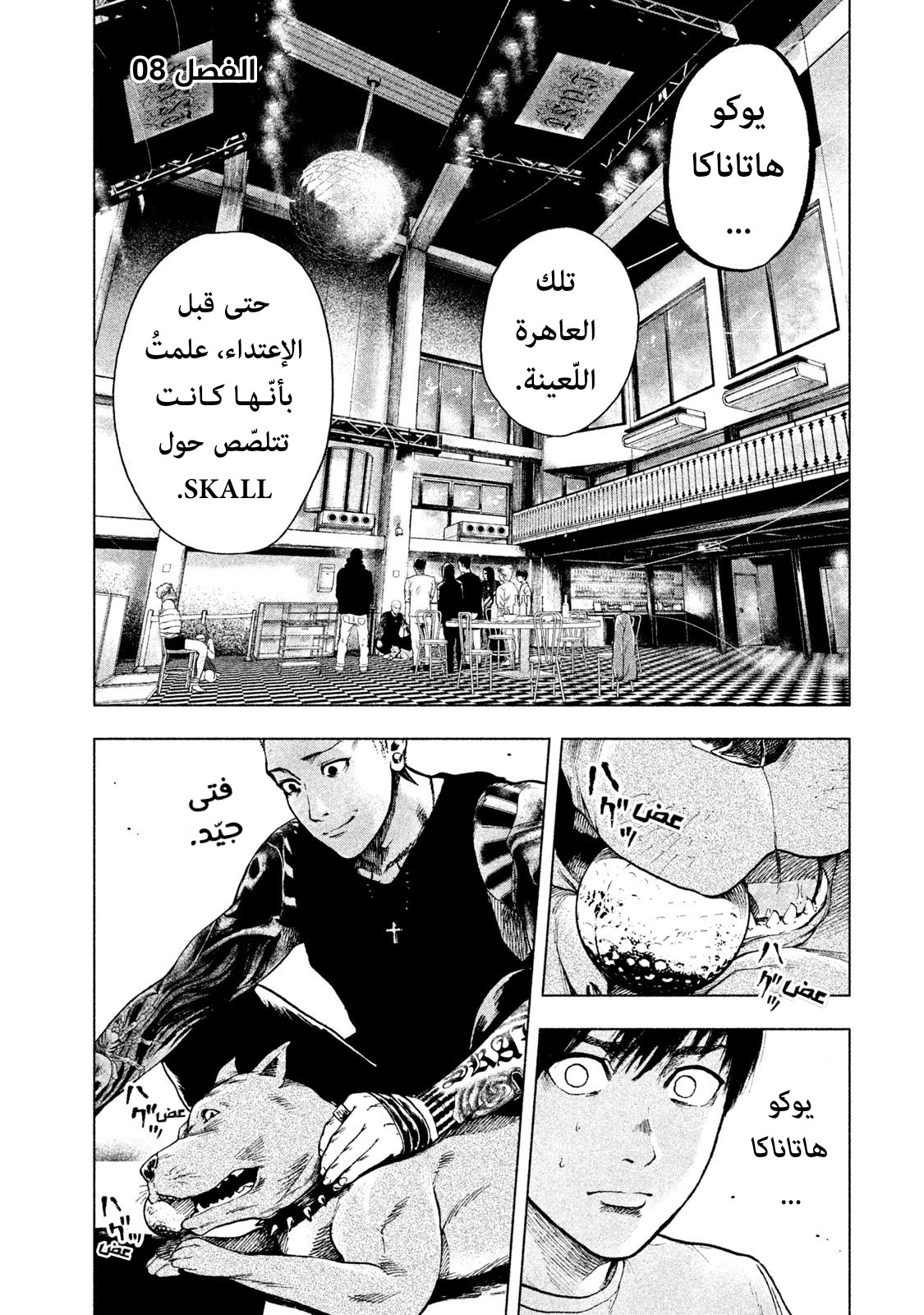 Read My Dearest Self With Malice Aforethought AR Manga Online