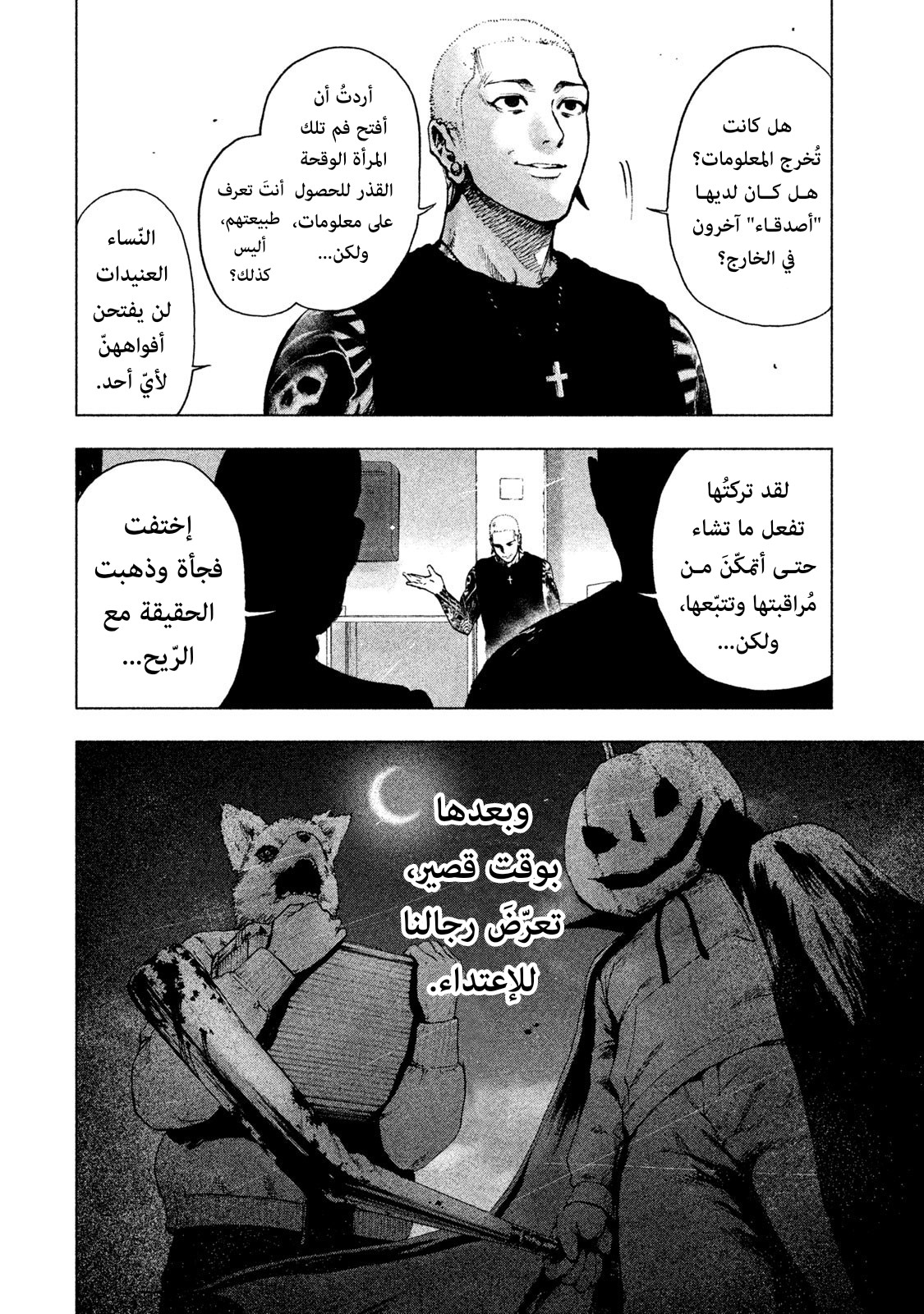 Read My Dearest Self With Malice Aforethought AR Manga Online