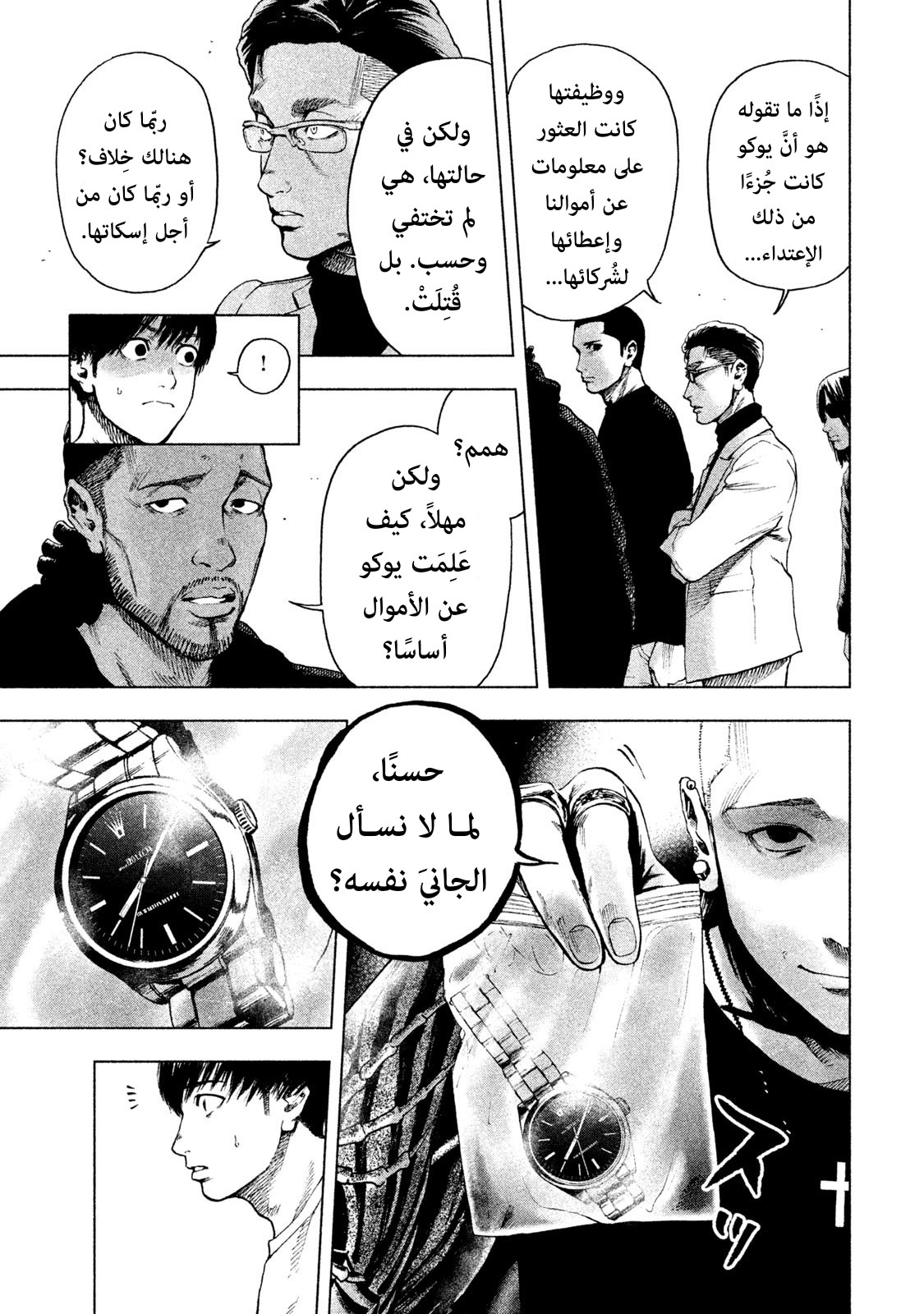 Read My Dearest Self With Malice Aforethought AR Manga Online