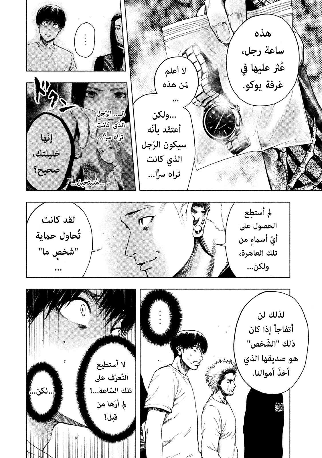 Read My Dearest Self With Malice Aforethought AR Manga Online