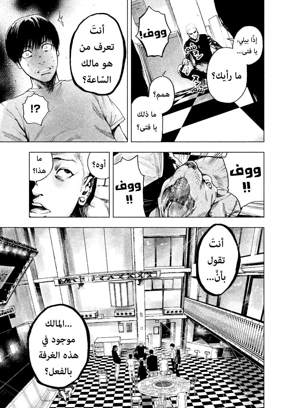 Read My Dearest Self With Malice Aforethought AR Manga Online