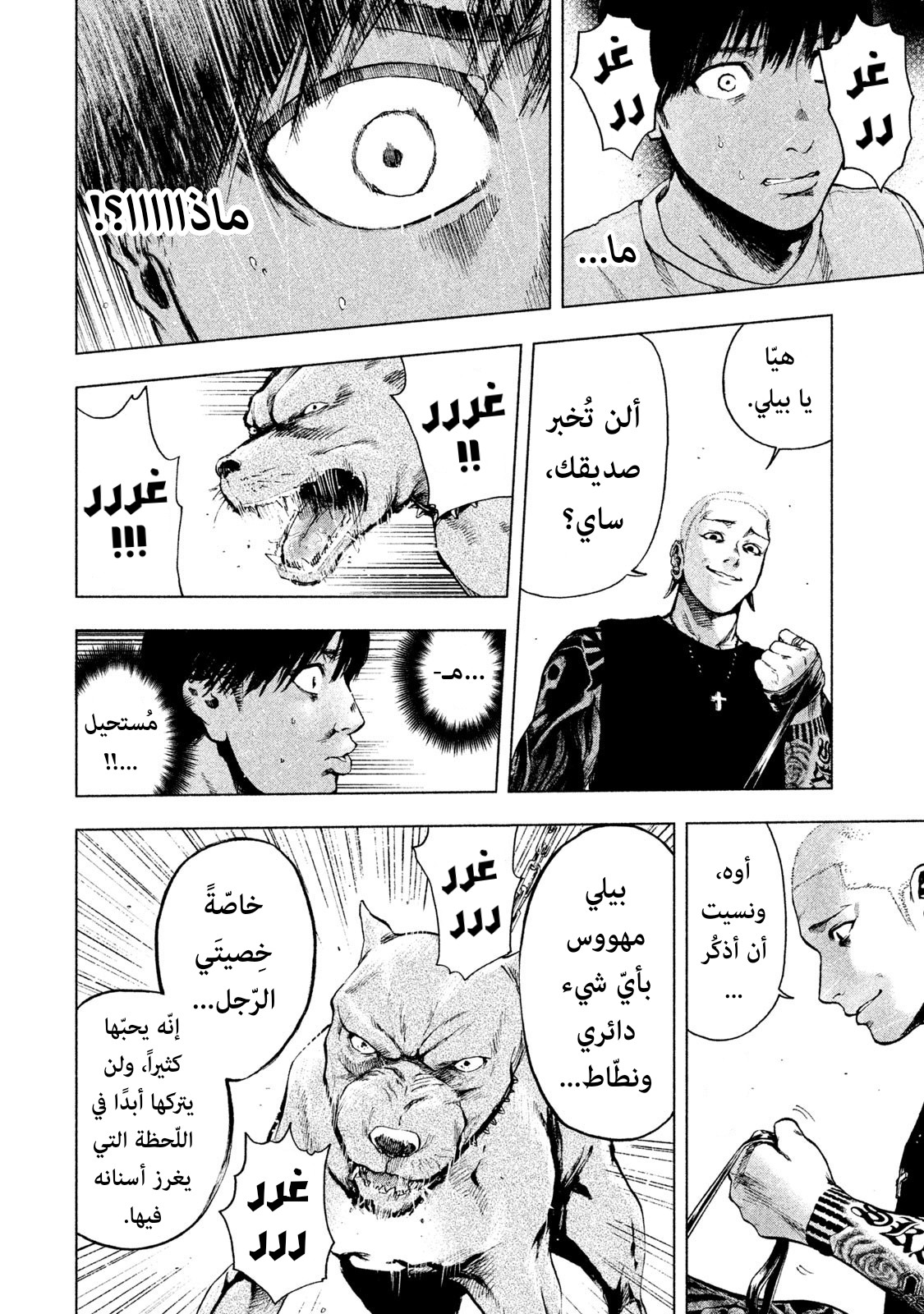 Read My Dearest Self With Malice Aforethought AR Manga Online