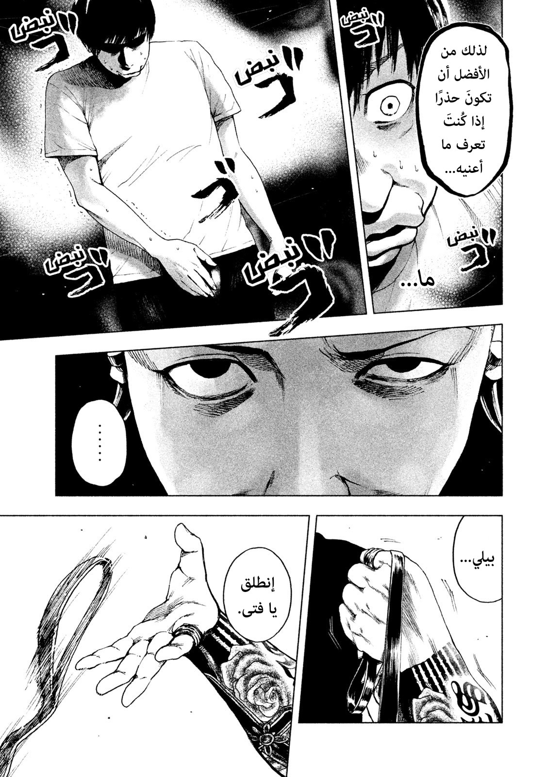 Read My Dearest Self With Malice Aforethought AR Manga Online