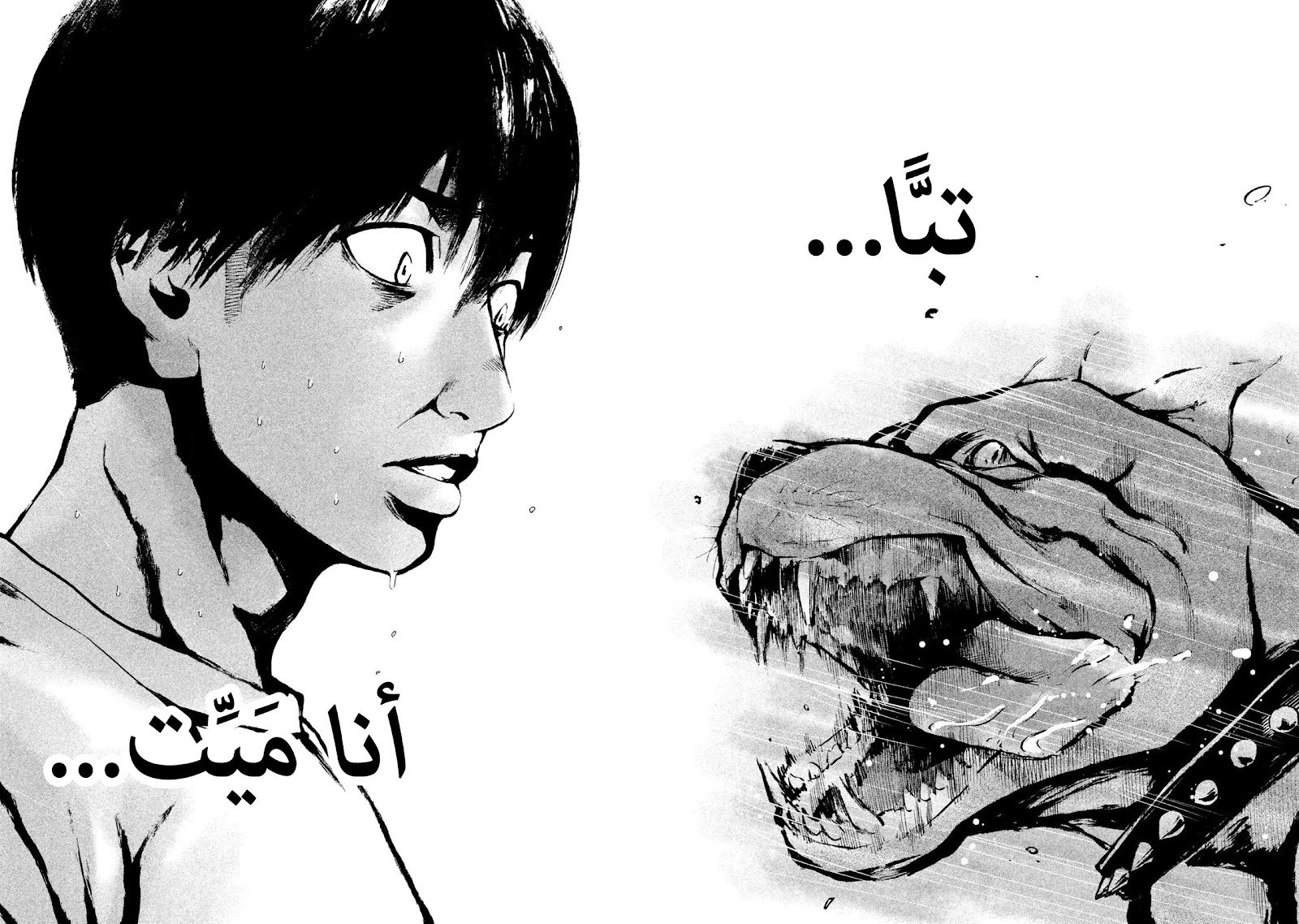 Read My Dearest Self With Malice Aforethought AR Manga Online