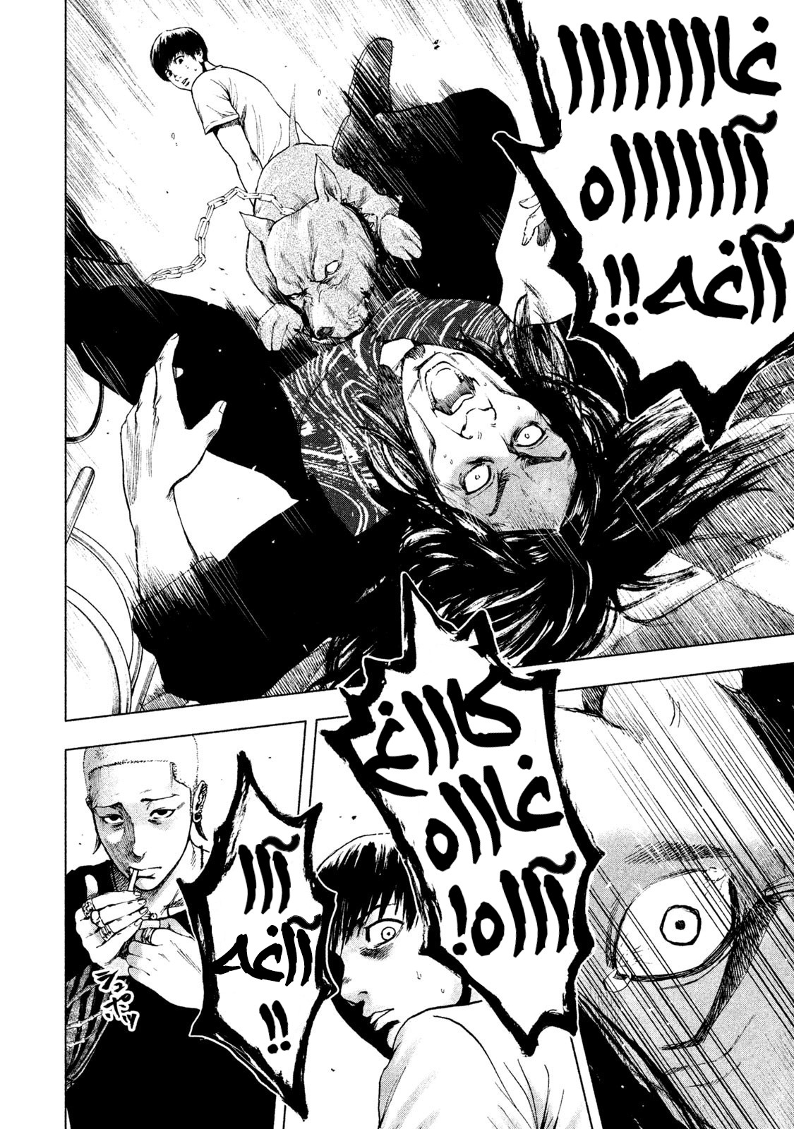 Read My Dearest Self With Malice Aforethought AR Manga Online