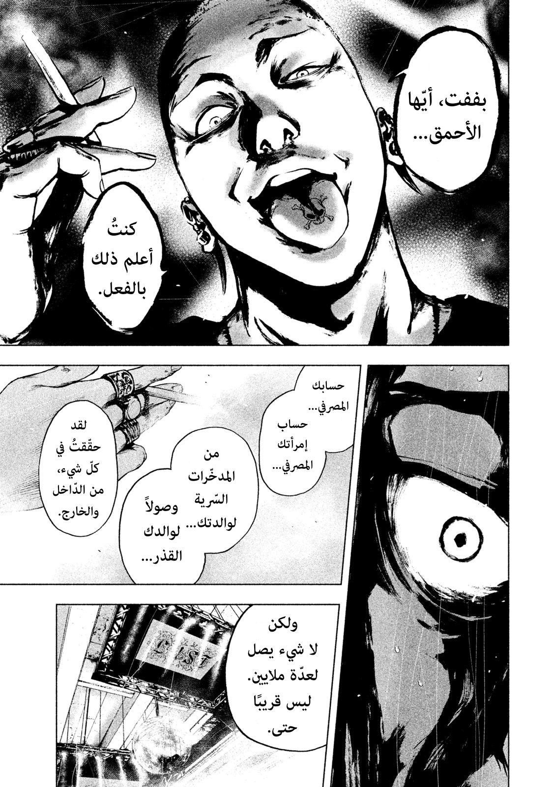Read My Dearest Self With Malice Aforethought AR Manga Online