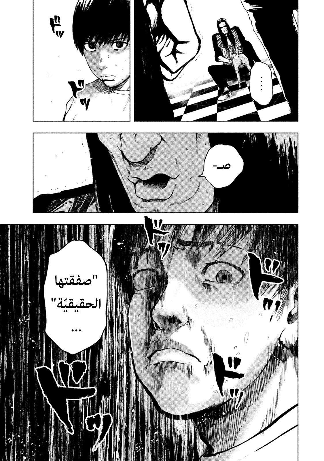 Read My Dearest Self With Malice Aforethought AR Manga Online