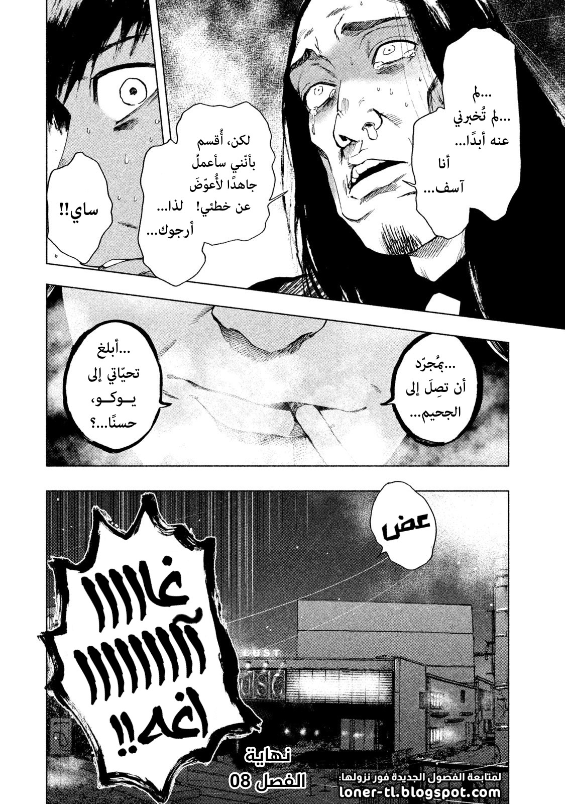 Read My Dearest Self With Malice Aforethought AR Manga Online