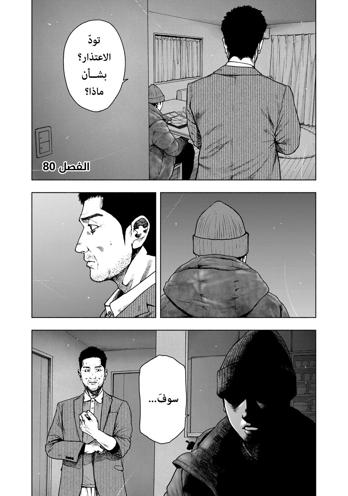 Read My Dearest Self With Malice Aforethought AR Manga Online