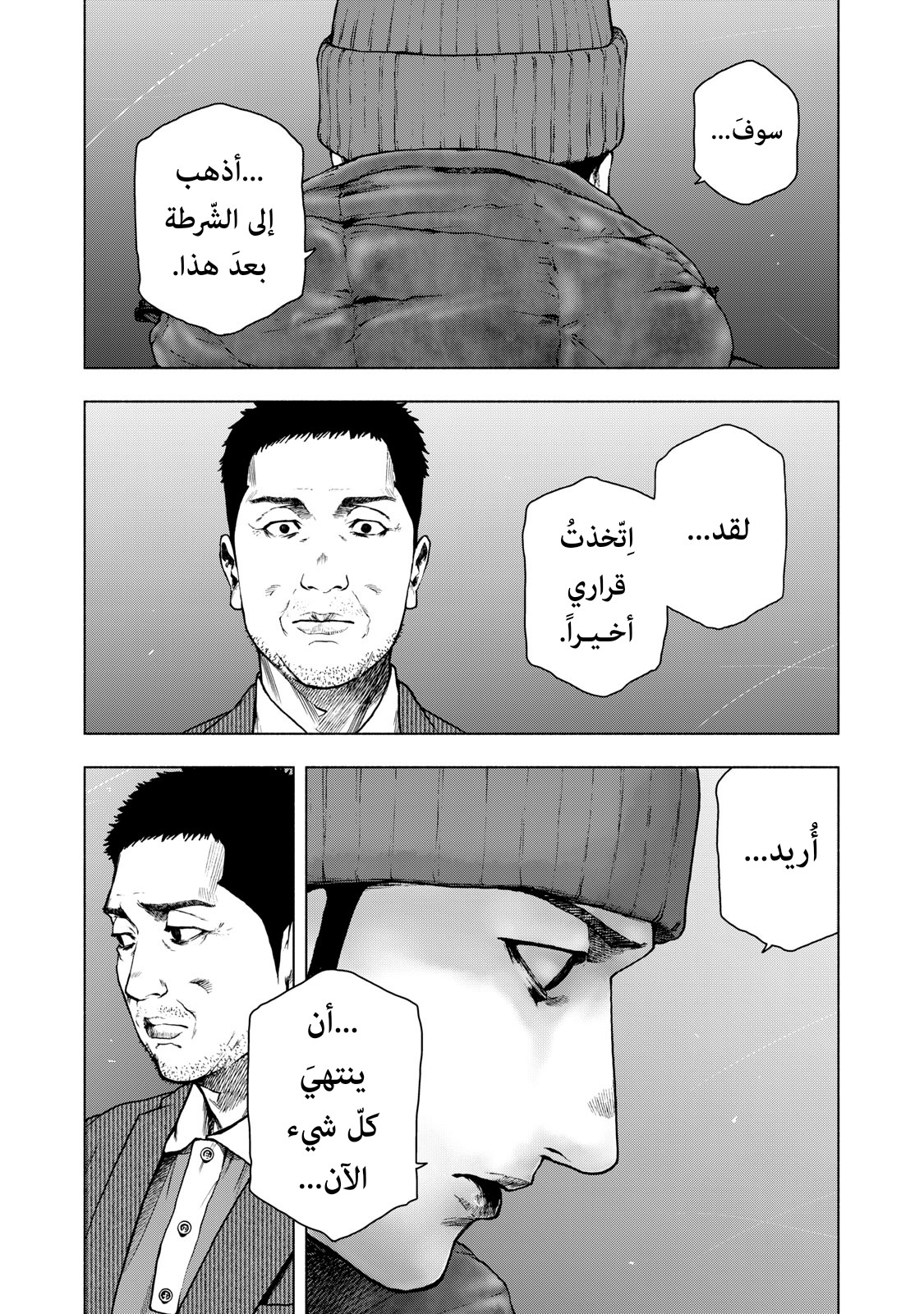 Read My Dearest Self With Malice Aforethought AR Manga Online