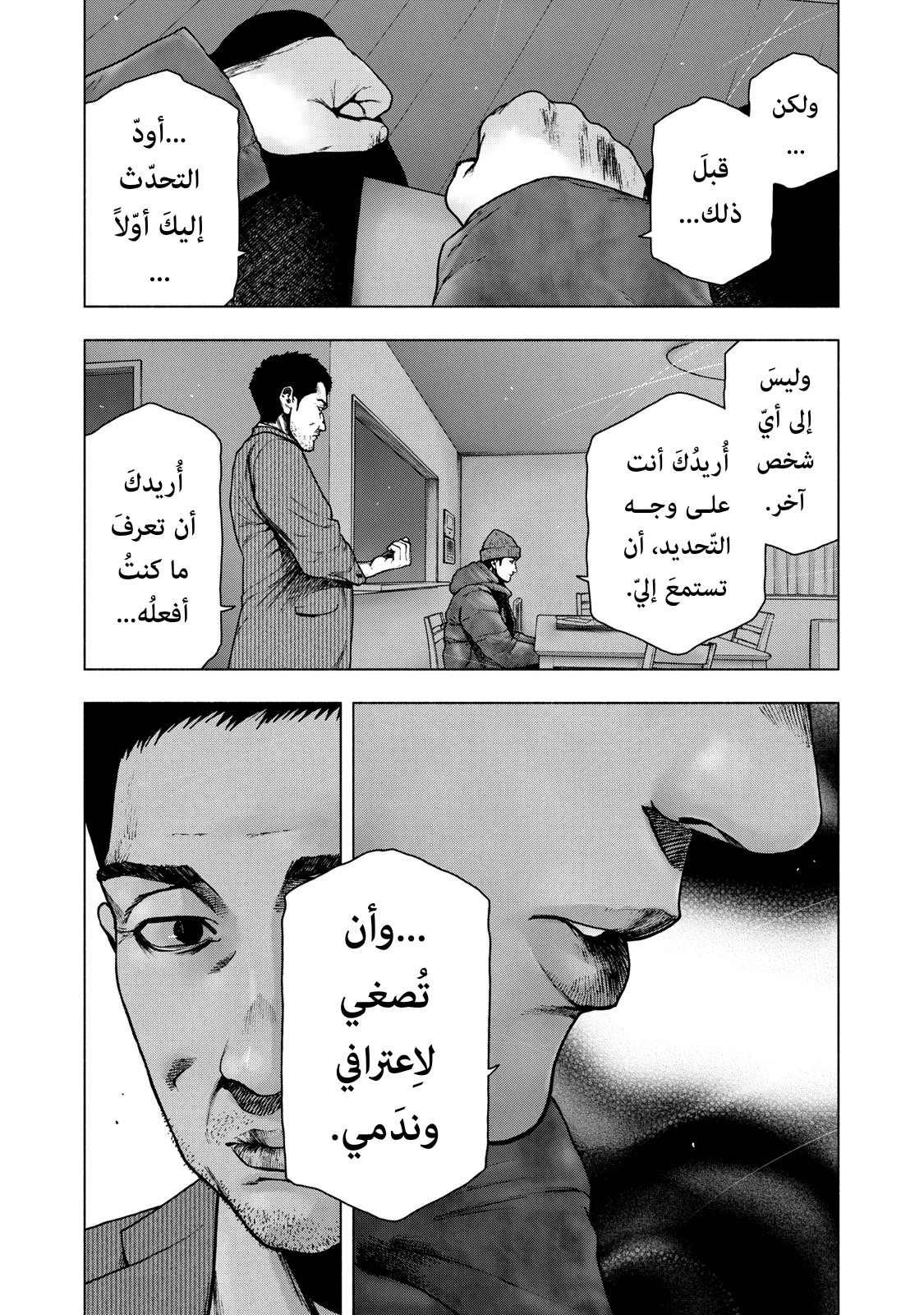 Read My Dearest Self With Malice Aforethought AR Manga Online