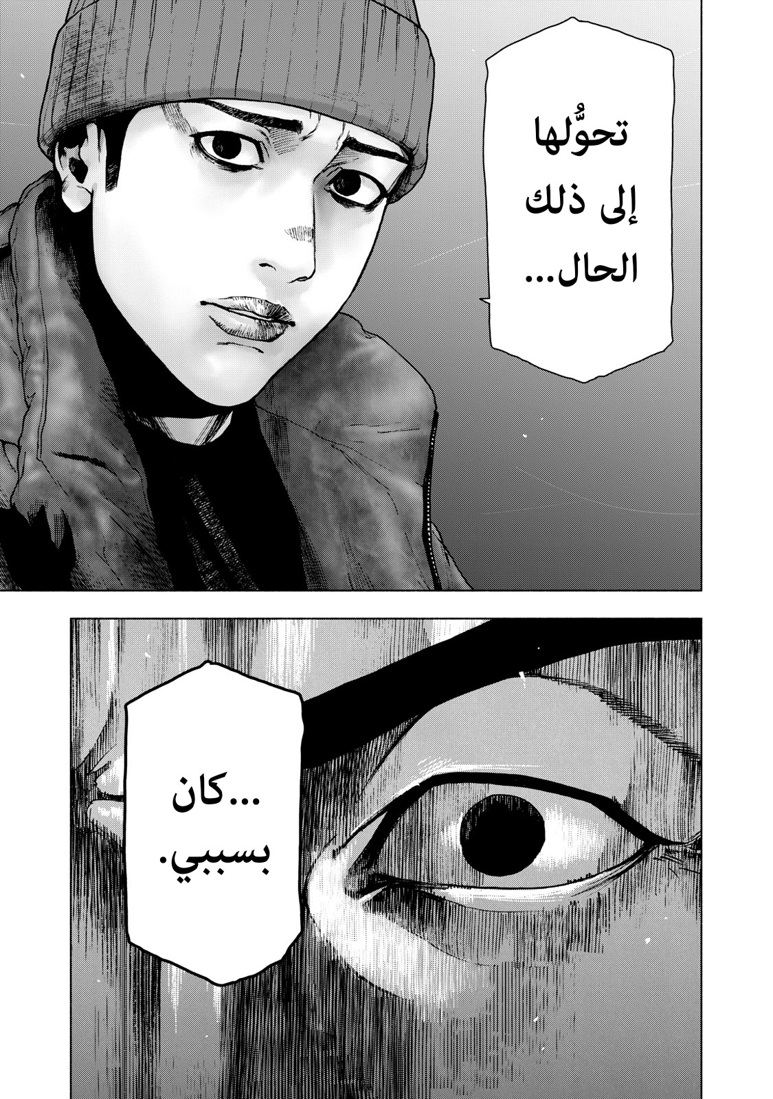Read My Dearest Self With Malice Aforethought AR Manga Online