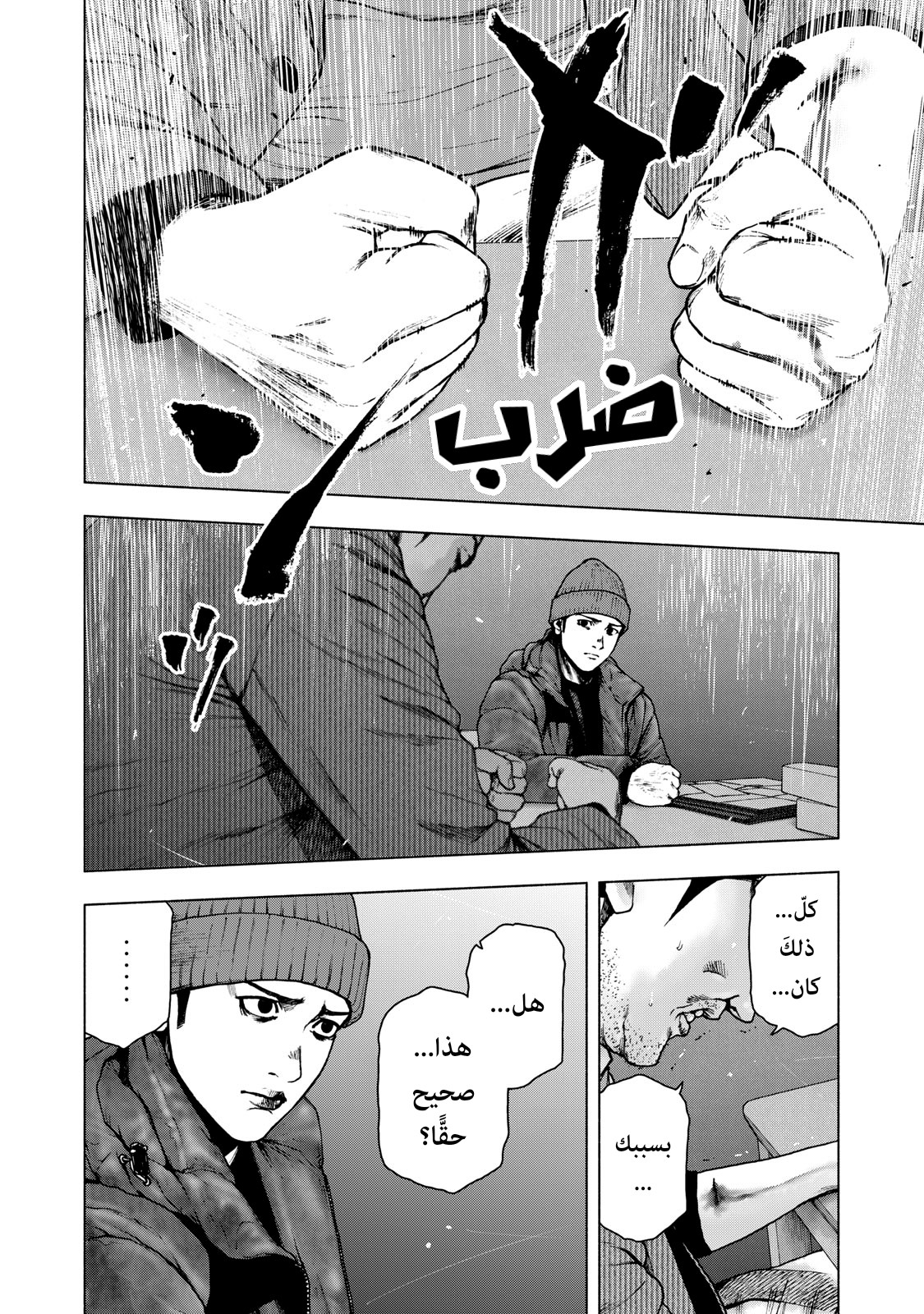 Read My Dearest Self With Malice Aforethought AR Manga Online