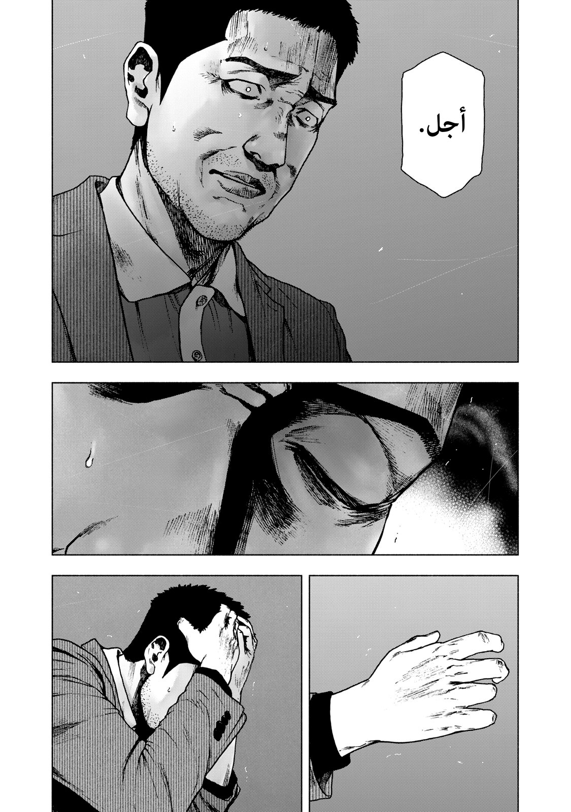 Read My Dearest Self With Malice Aforethought AR Manga Online