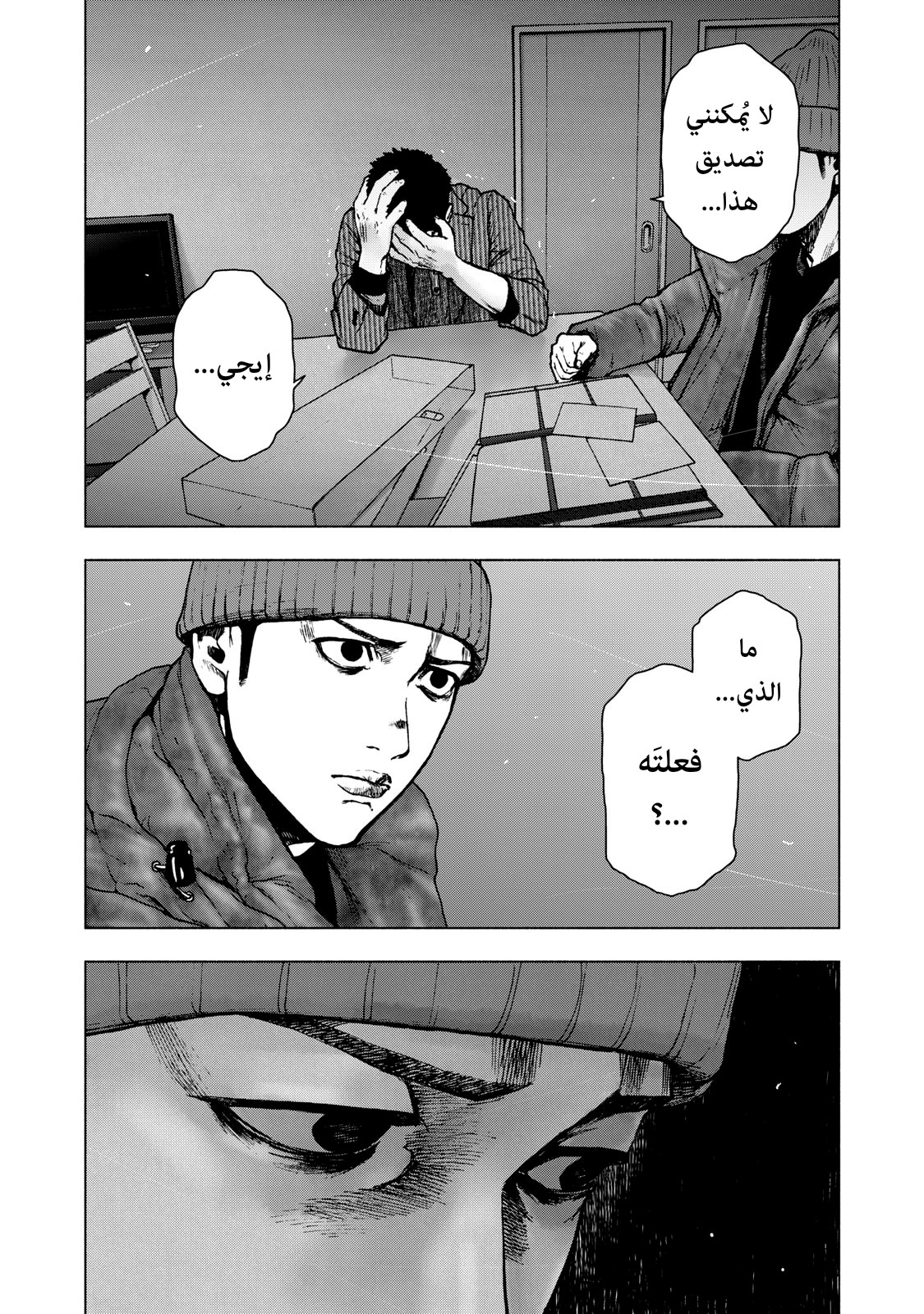 Read My Dearest Self With Malice Aforethought AR Manga Online