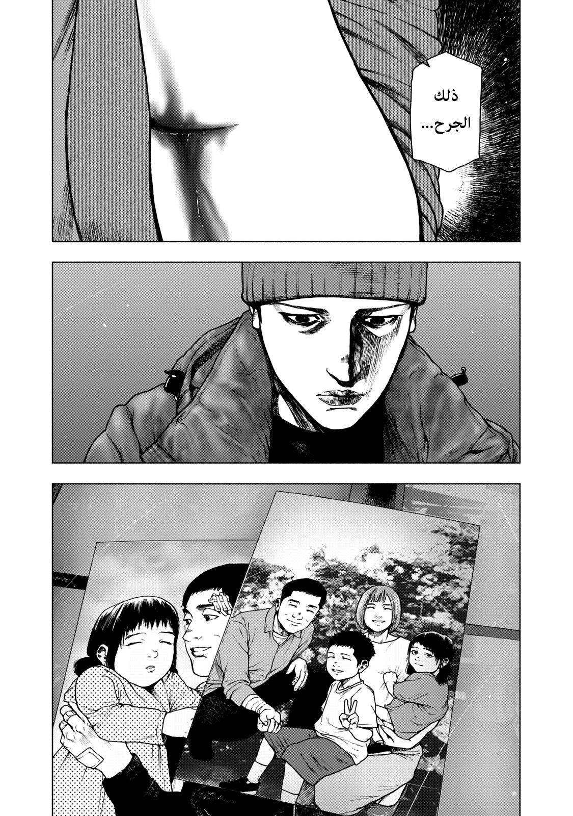 Read My Dearest Self With Malice Aforethought AR Manga Online