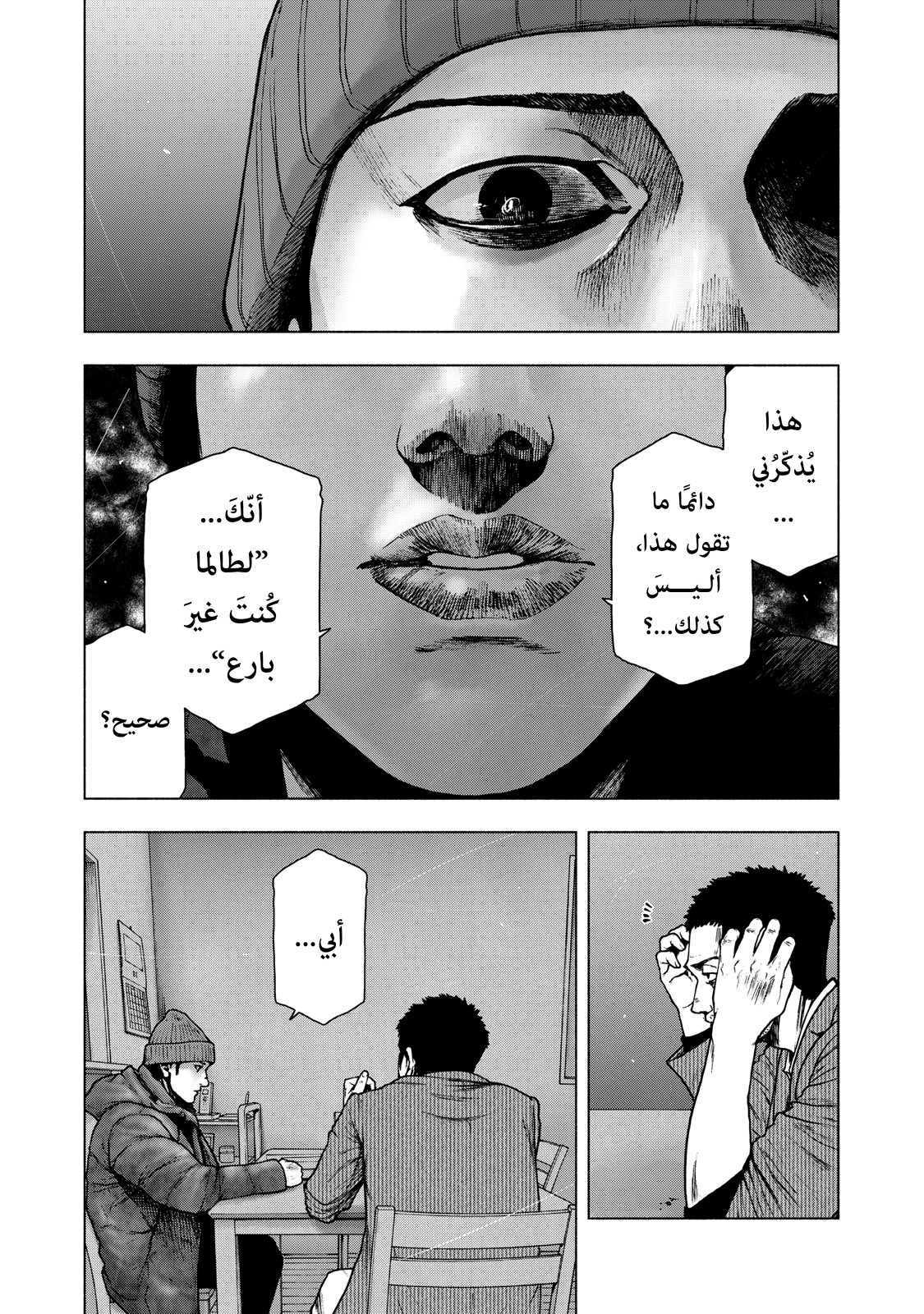 Read My Dearest Self With Malice Aforethought AR Manga Online