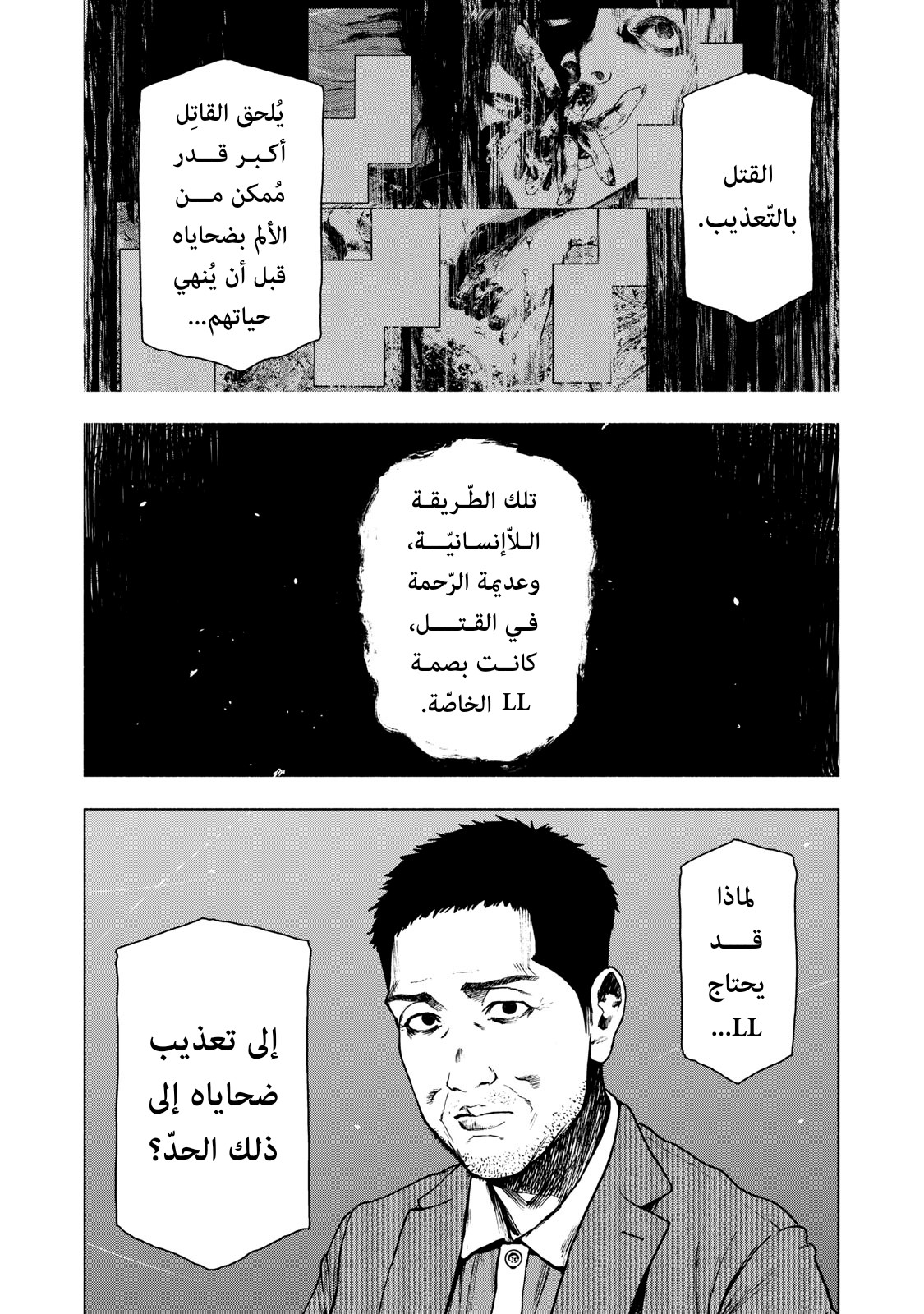 Read My Dearest Self With Malice Aforethought AR Manga Online