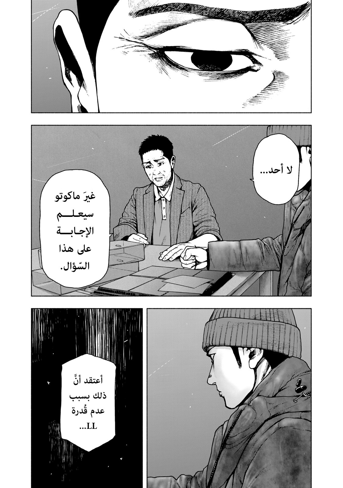 Read My Dearest Self With Malice Aforethought AR Manga Online
