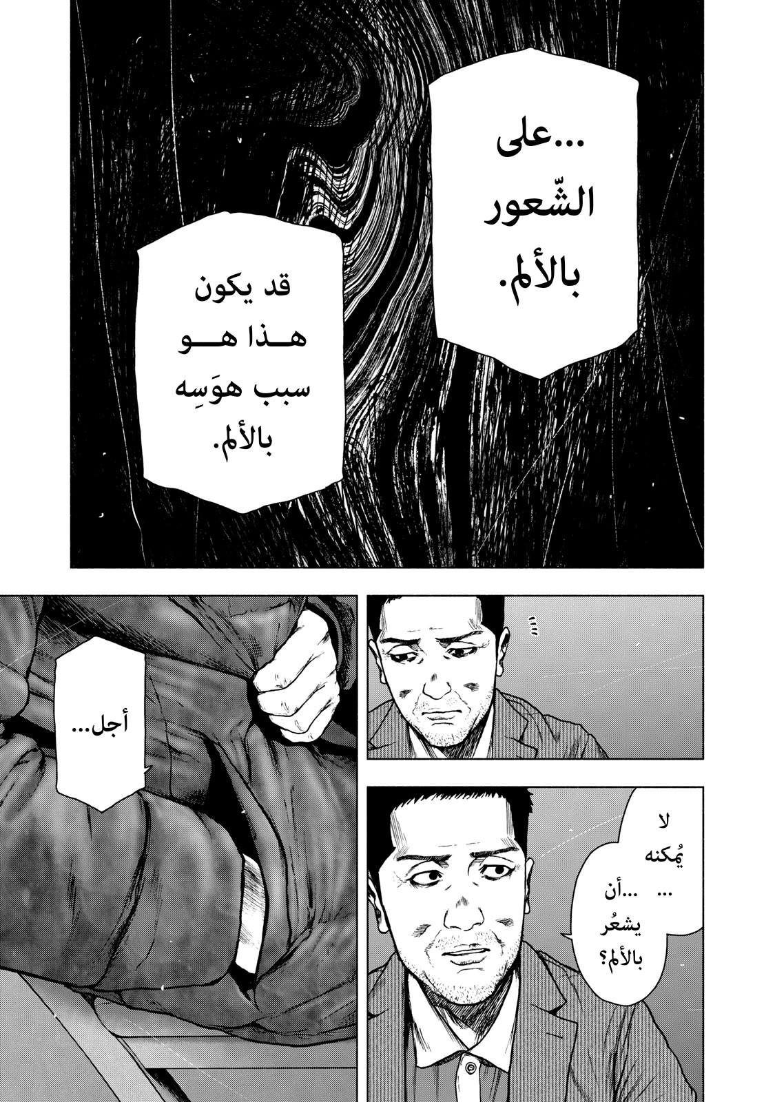 Read My Dearest Self With Malice Aforethought AR Manga Online