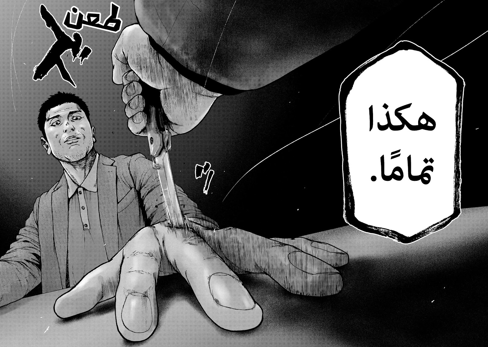 Read My Dearest Self With Malice Aforethought AR Manga Online