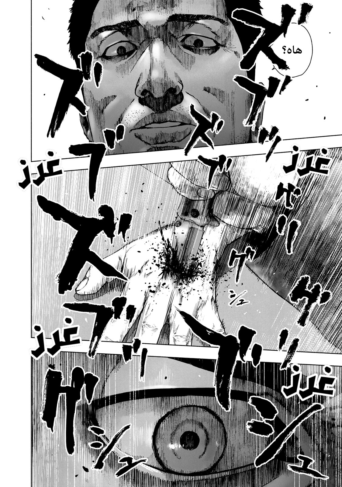 Read My Dearest Self With Malice Aforethought AR Manga Online