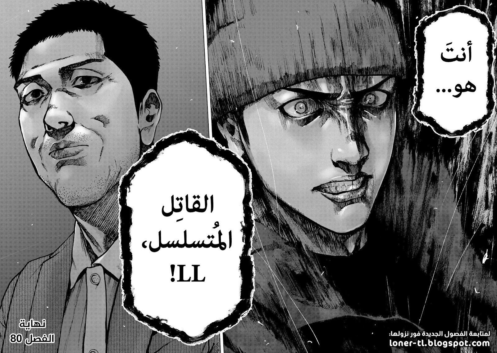 Read My Dearest Self With Malice Aforethought AR Manga Online