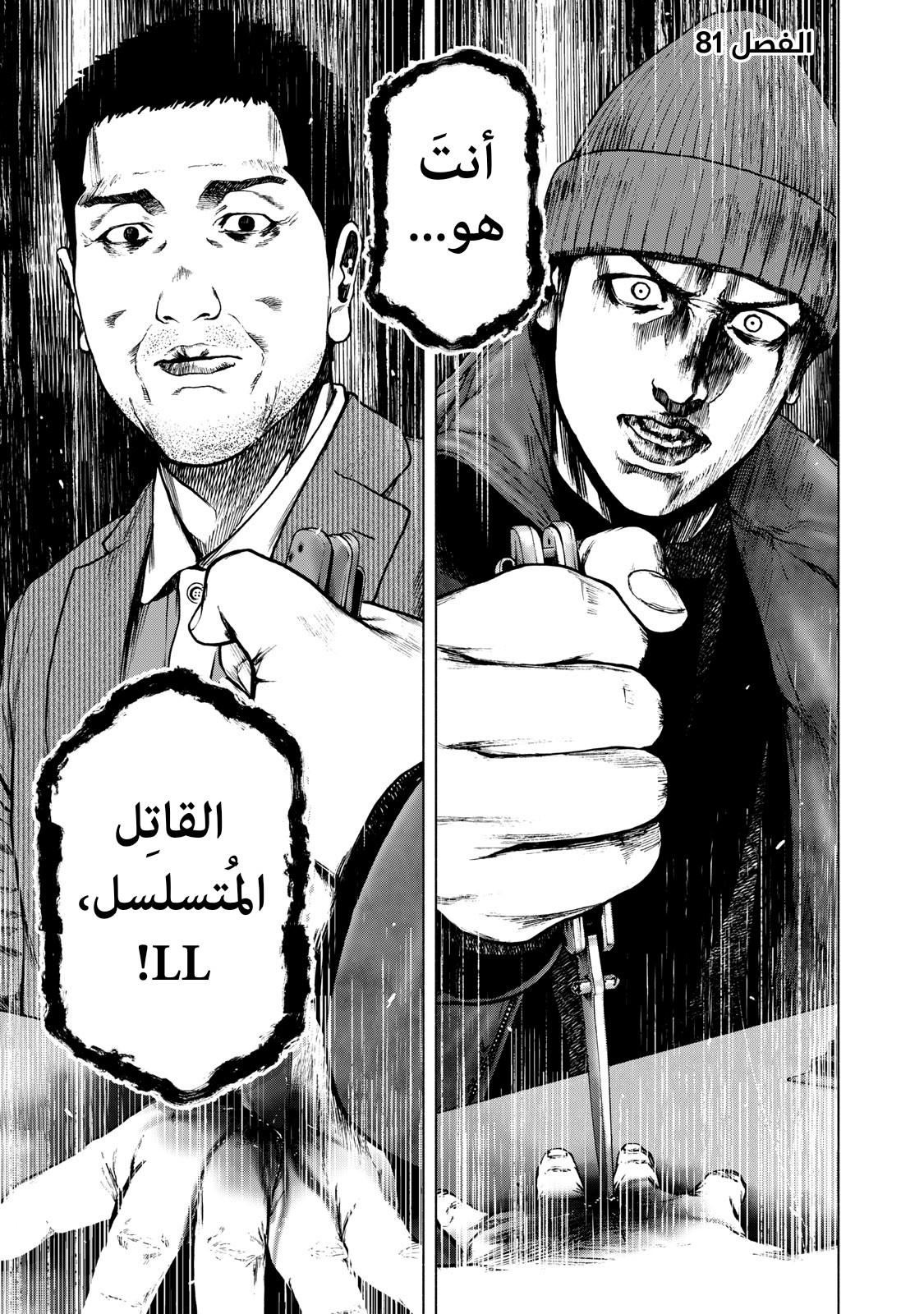 Read My Dearest Self With Malice Aforethought AR Manga Online