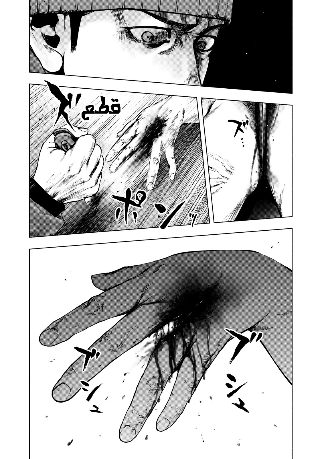 Read My Dearest Self With Malice Aforethought AR Manga Online