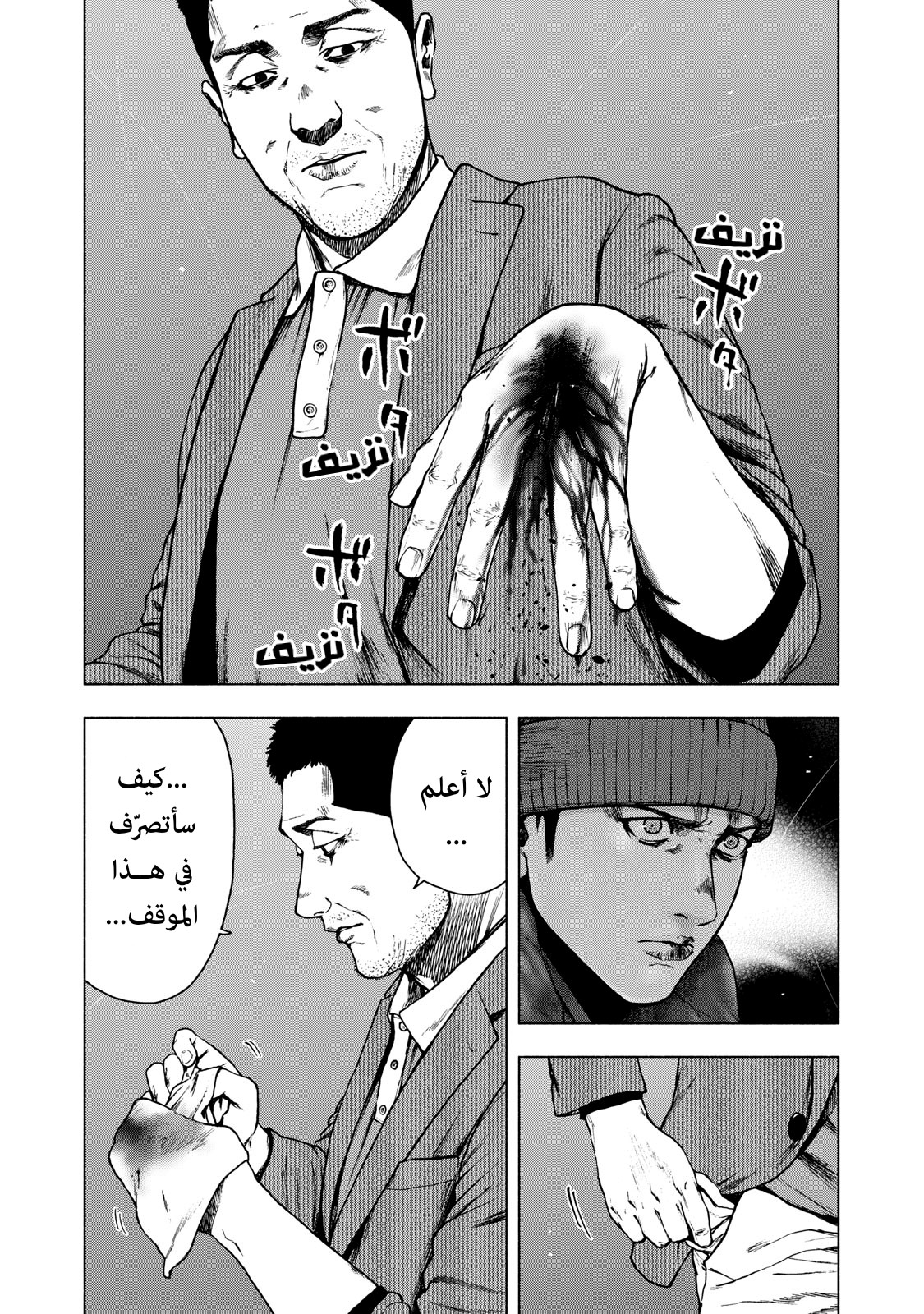 Read My Dearest Self With Malice Aforethought AR Manga Online