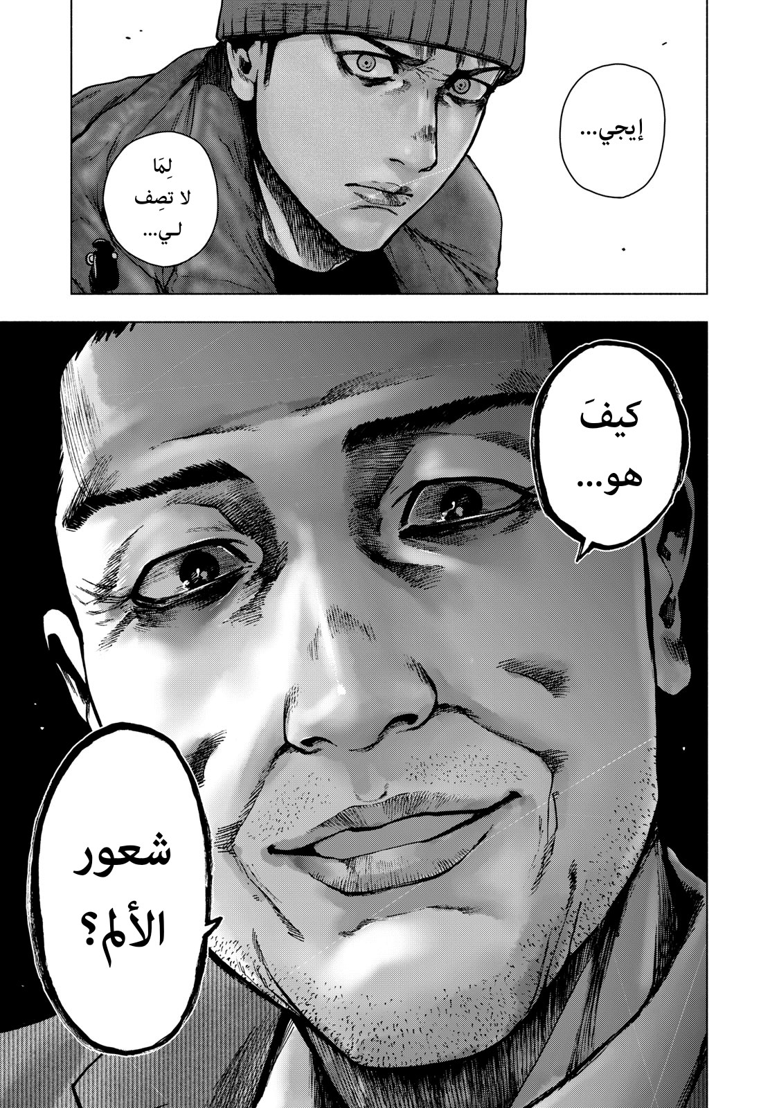 Read My Dearest Self With Malice Aforethought AR Manga Online