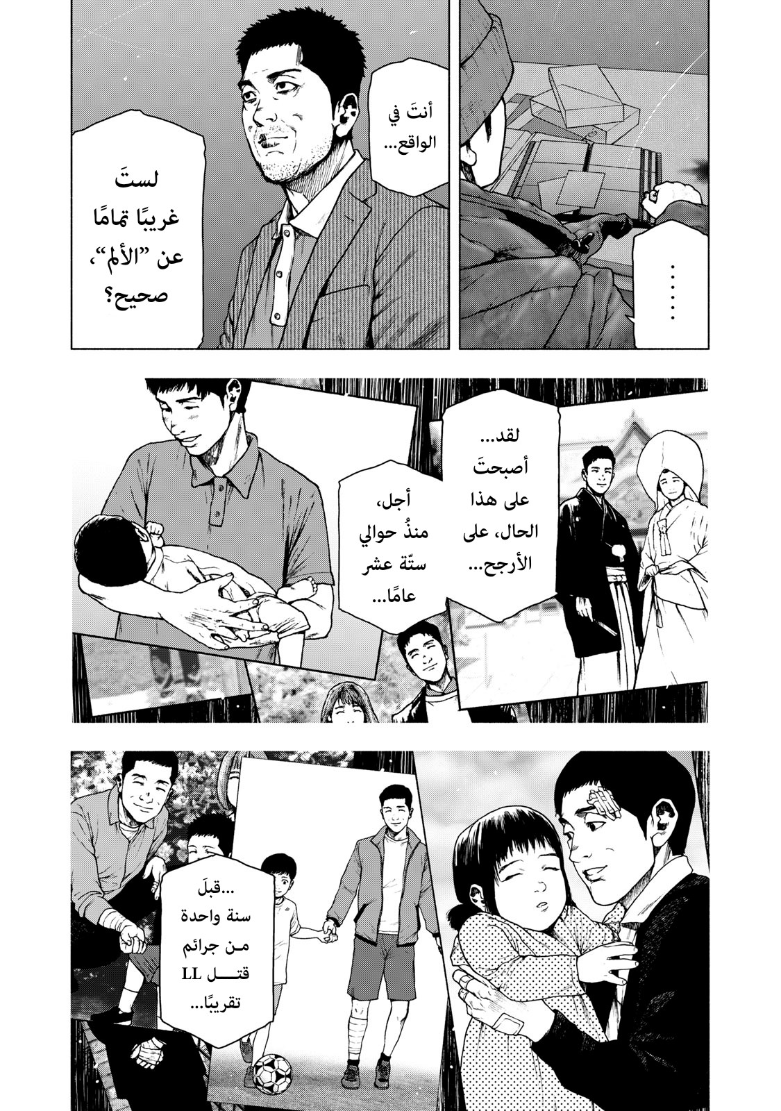 Read My Dearest Self With Malice Aforethought AR Manga Online