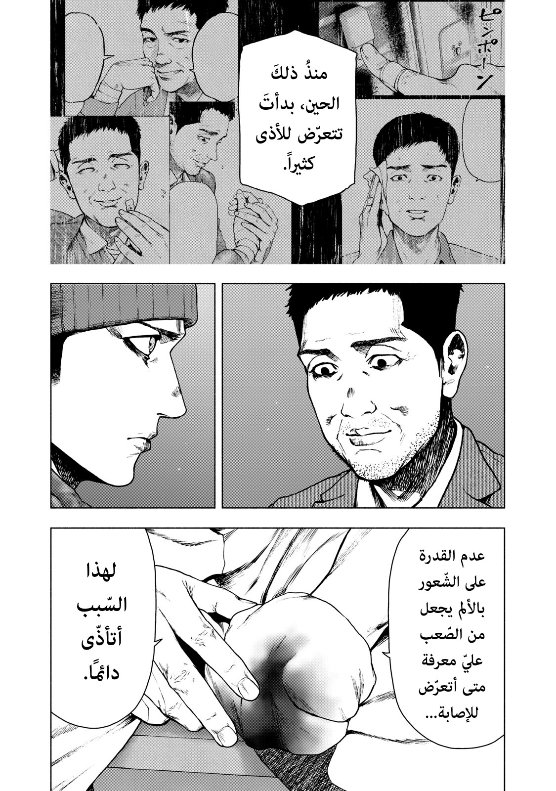 Read My Dearest Self With Malice Aforethought AR Manga Online