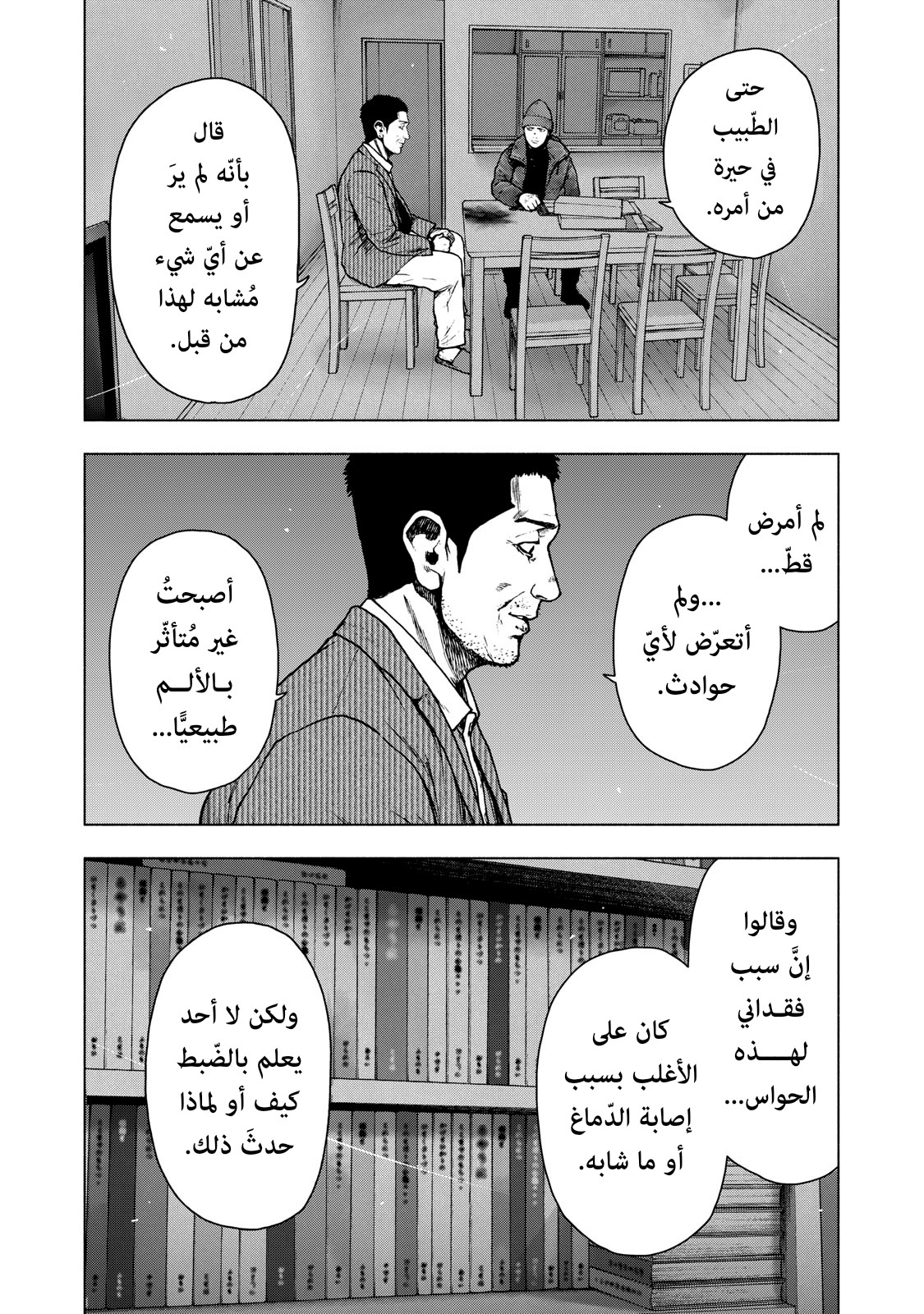 Read My Dearest Self With Malice Aforethought AR Manga Online