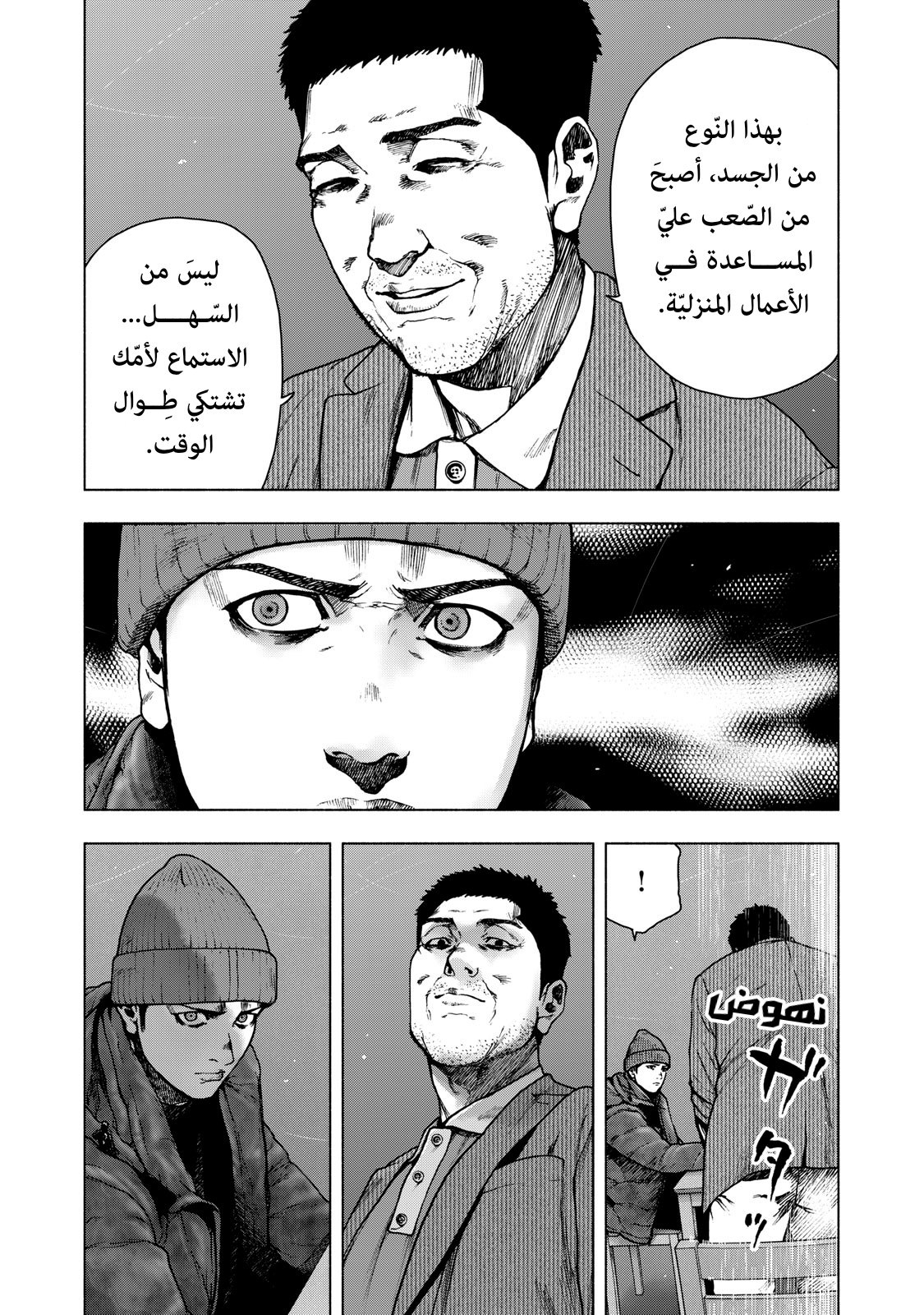 Read My Dearest Self With Malice Aforethought AR Manga Online