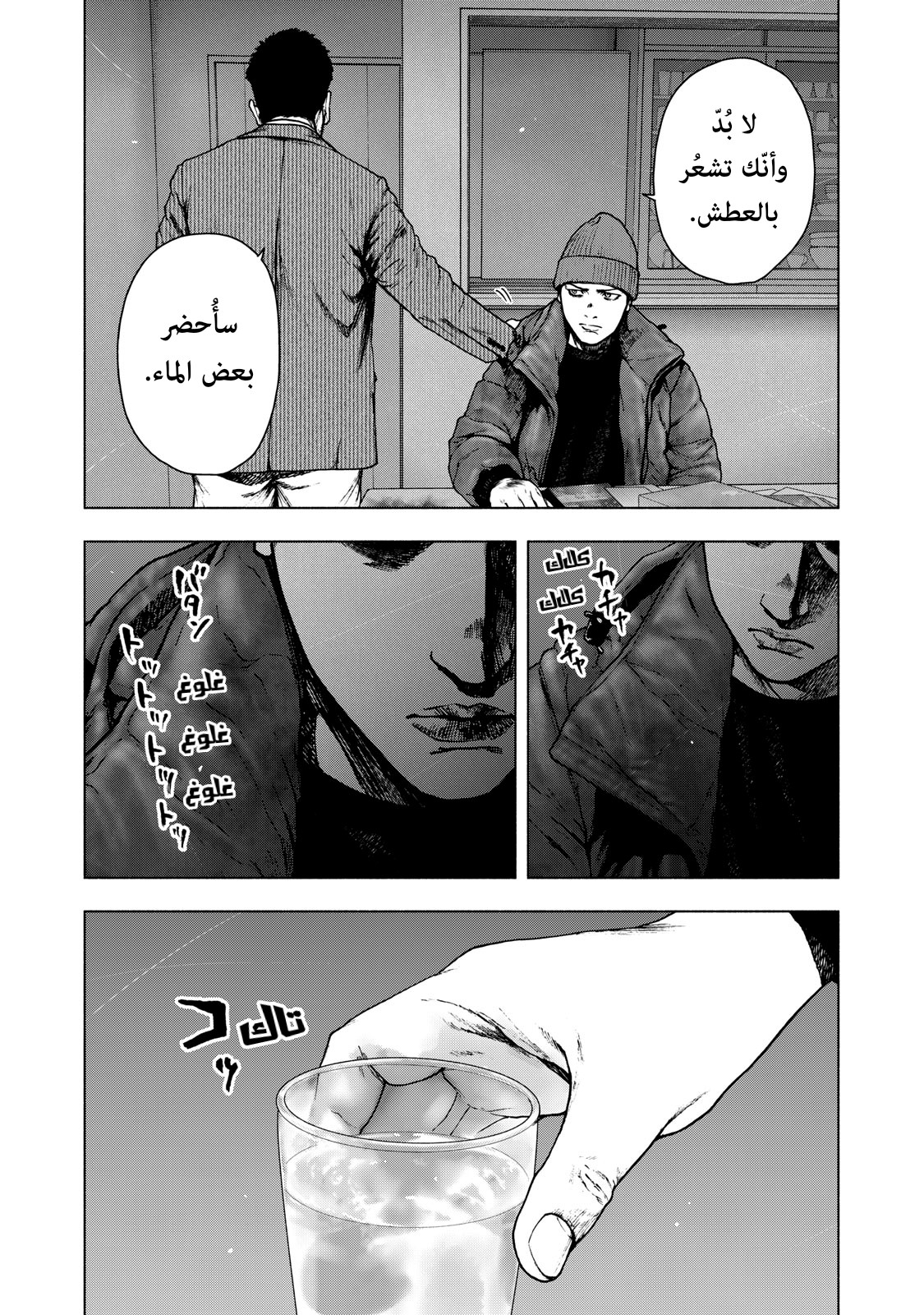 Read My Dearest Self With Malice Aforethought AR Manga Online