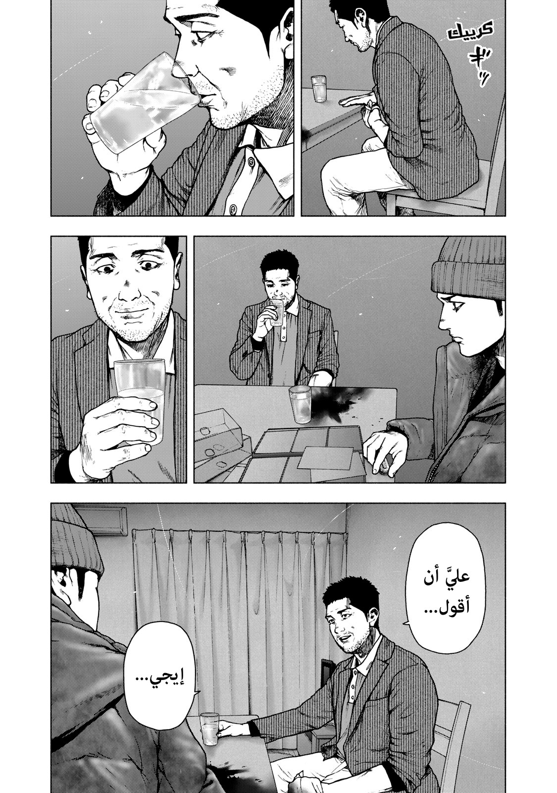 Read My Dearest Self With Malice Aforethought AR Manga Online