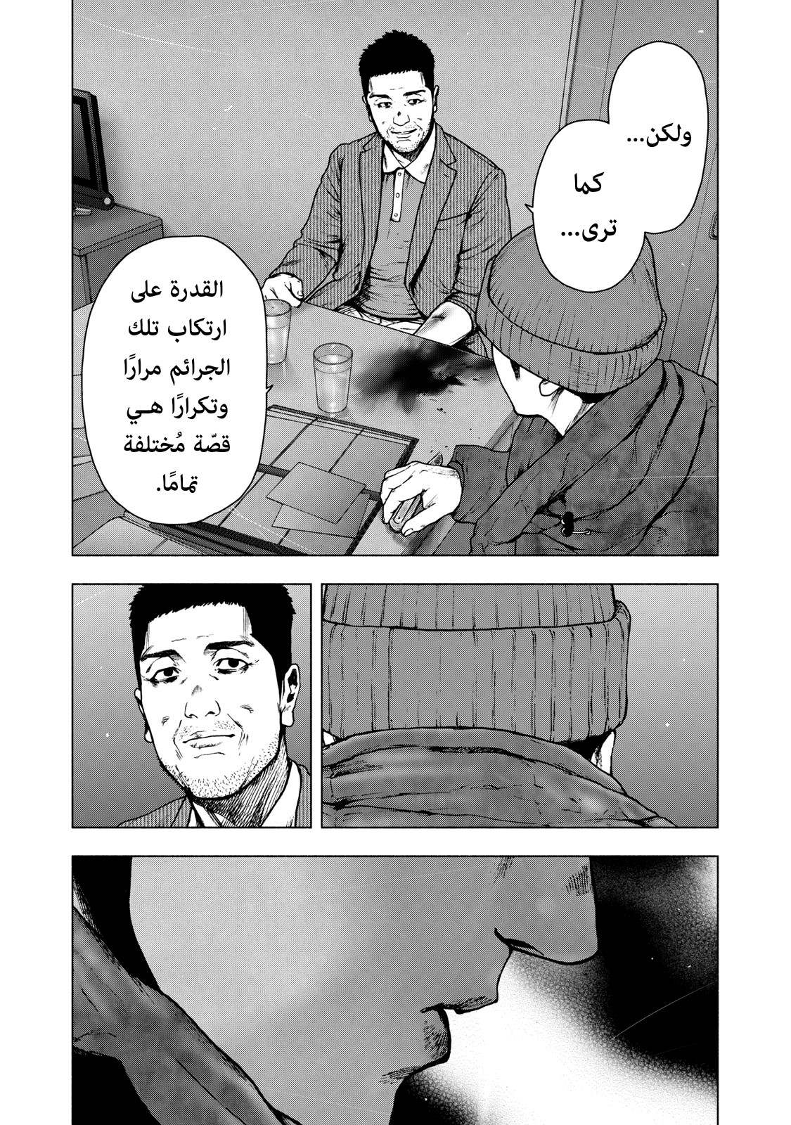 Read My Dearest Self With Malice Aforethought AR Manga Online