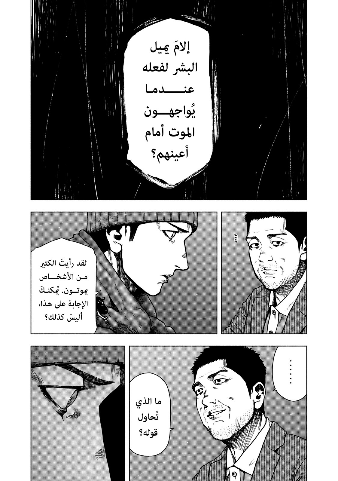 Read My Dearest Self With Malice Aforethought AR Manga Online