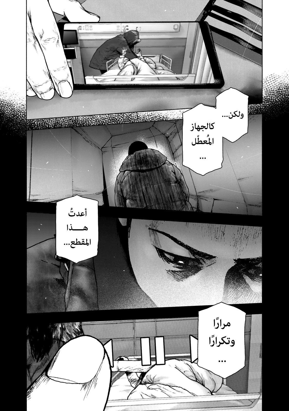 Read My Dearest Self With Malice Aforethought AR Manga Online