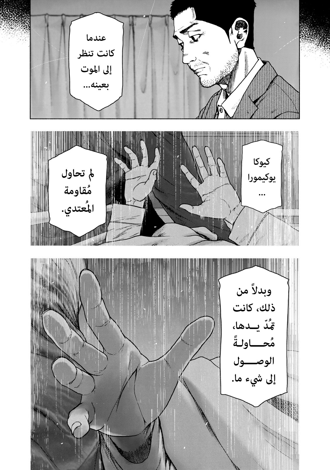 Read My Dearest Self With Malice Aforethought AR Manga Online