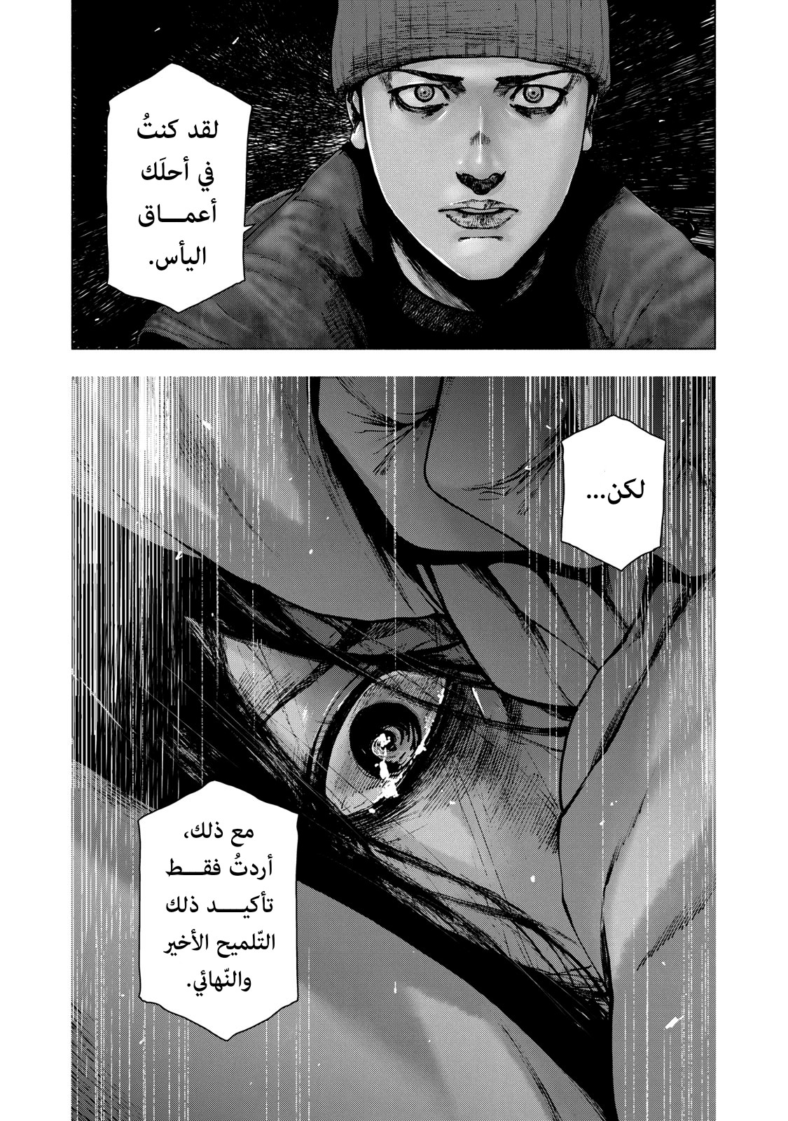 Read My Dearest Self With Malice Aforethought AR Manga Online