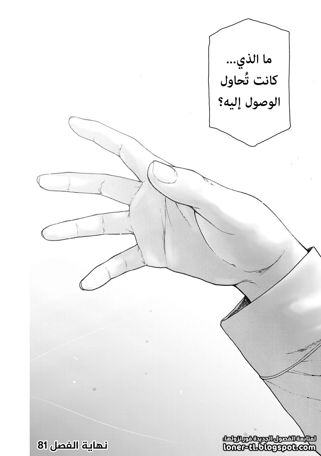 Read My Dearest Self With Malice Aforethought AR Manga Online