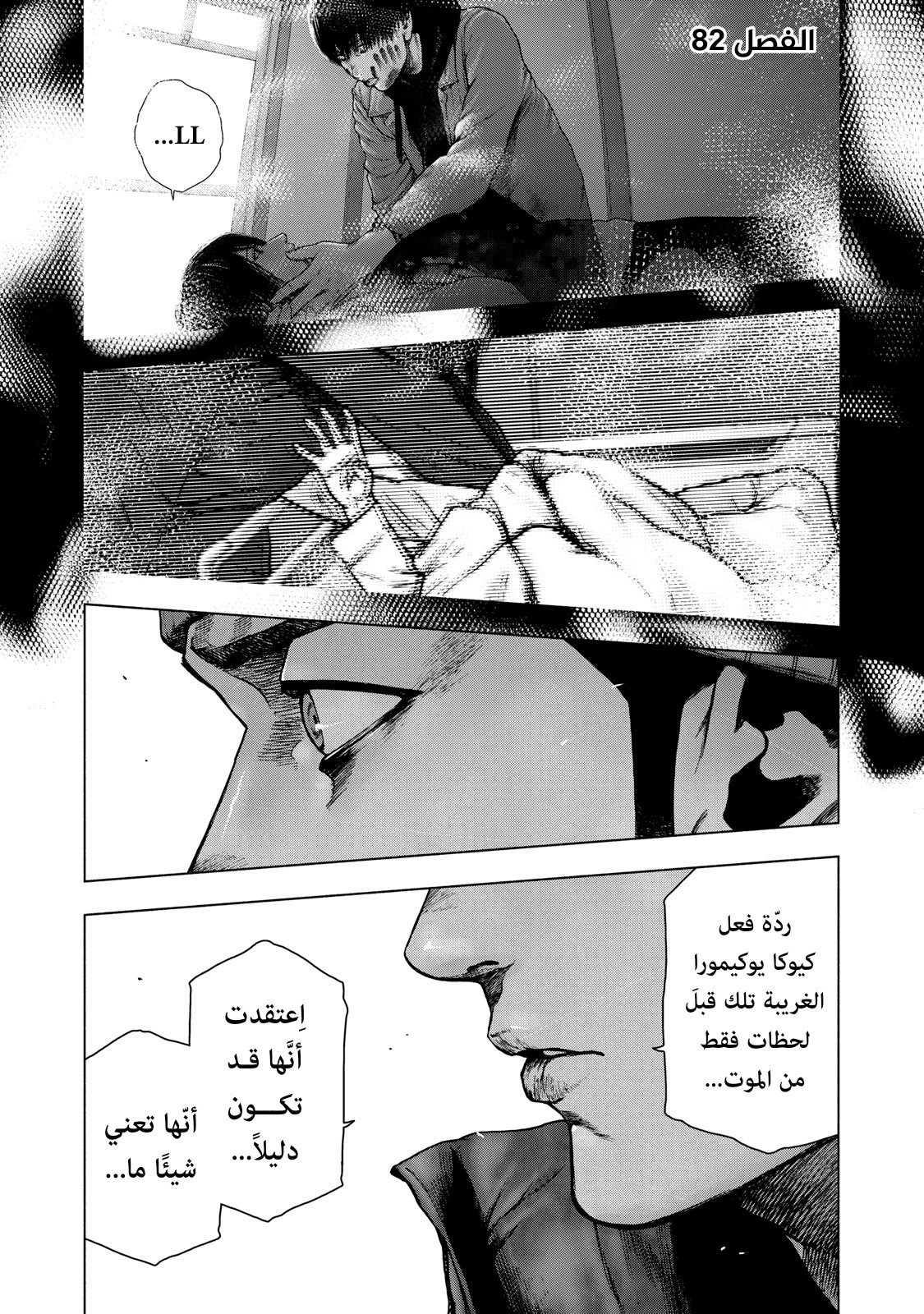 Read My Dearest Self With Malice Aforethought AR Manga Online